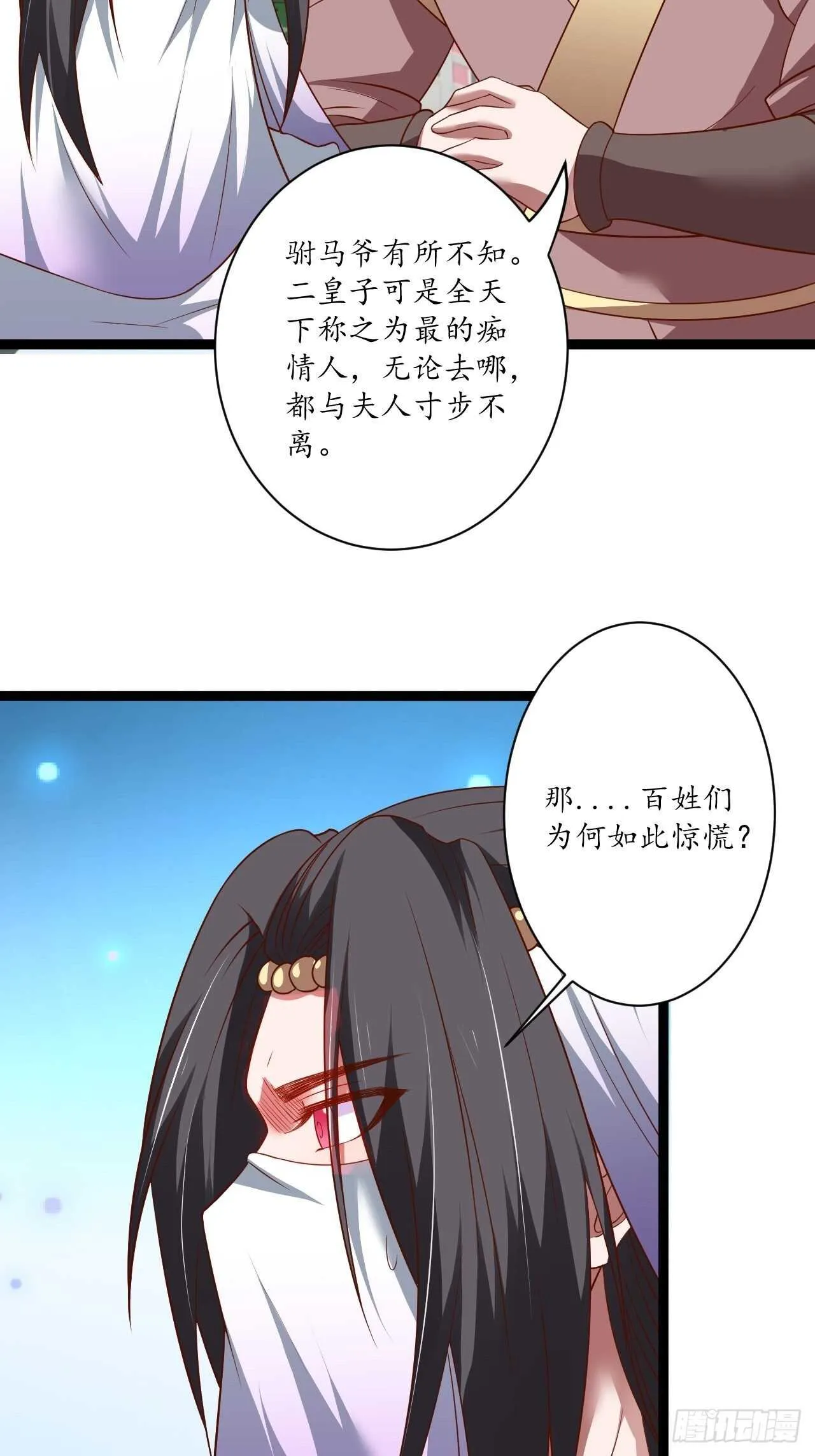 女装晒尸怪癖多 第12页