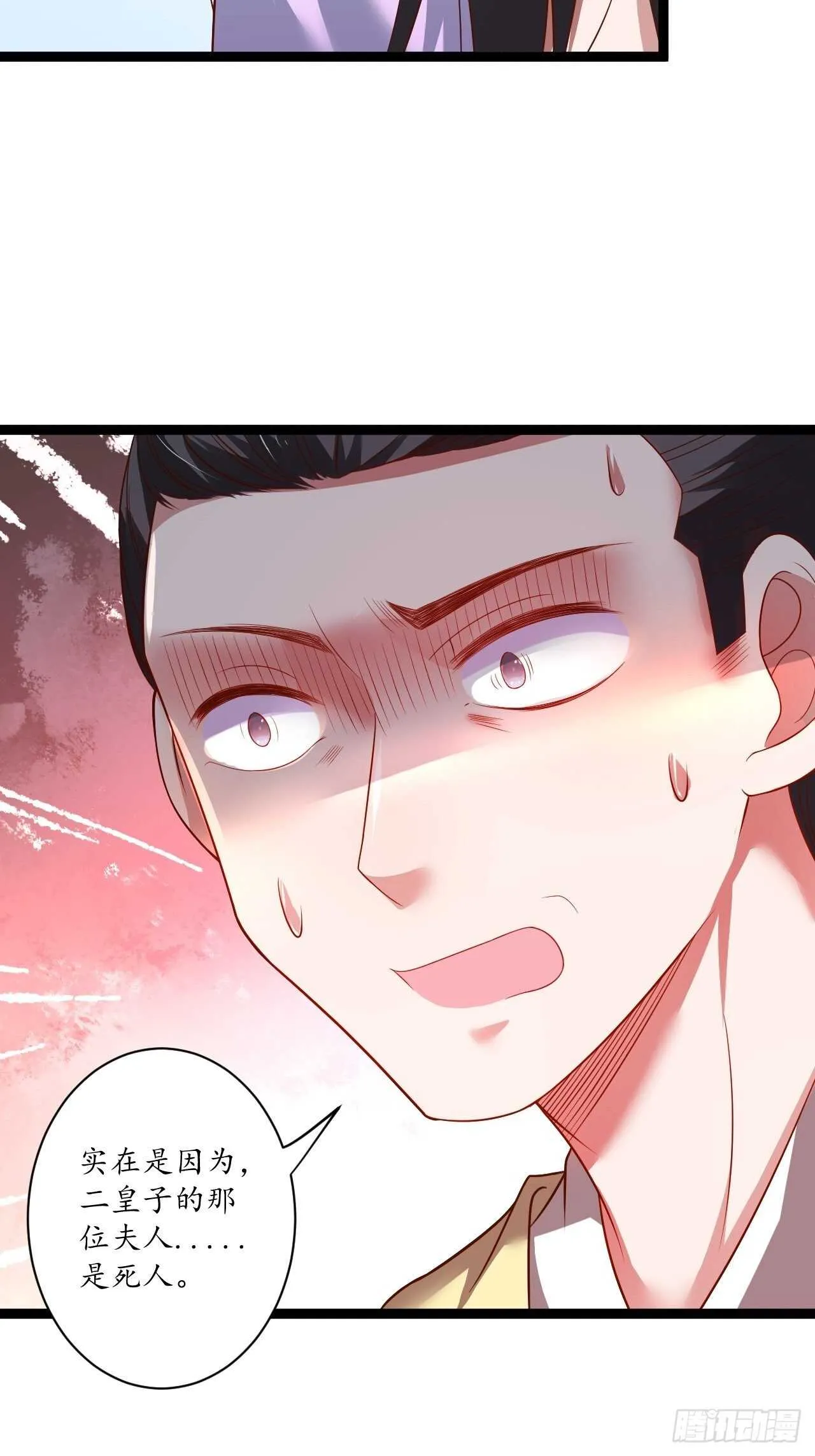 女装晒尸怪癖多 第13页