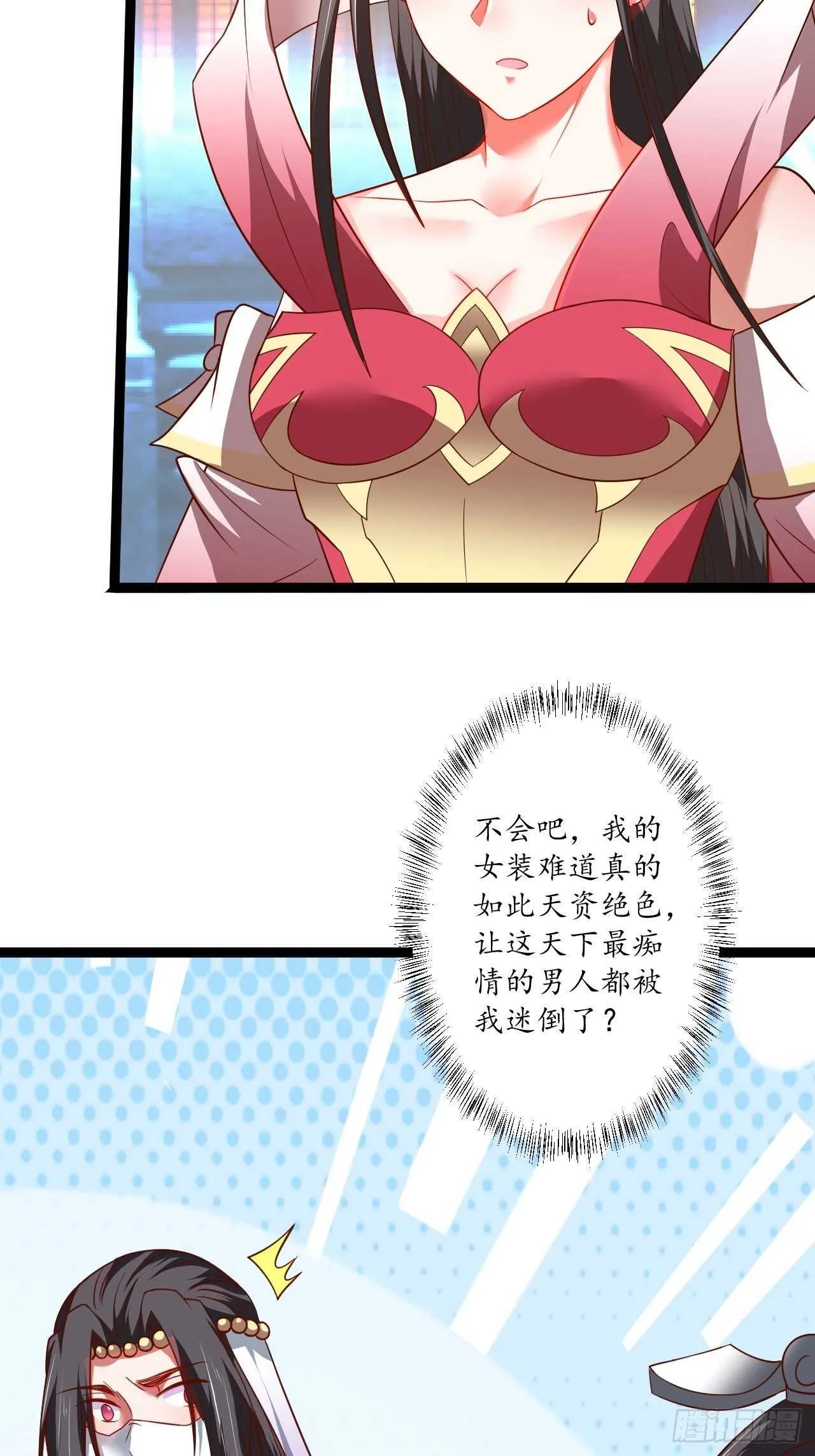 女装晒尸怪癖多 第20页
