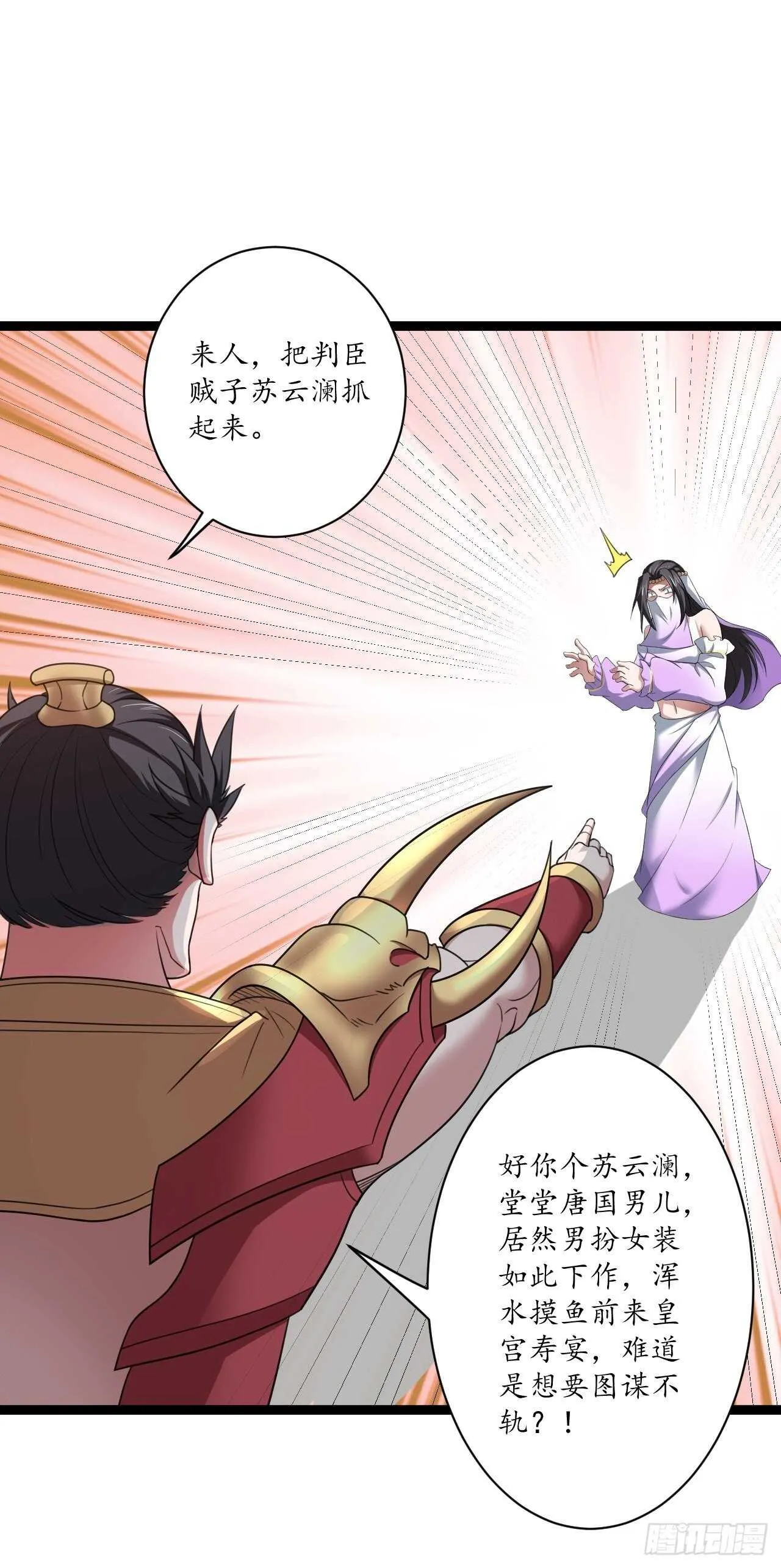 女装晒尸怪癖多 第41页