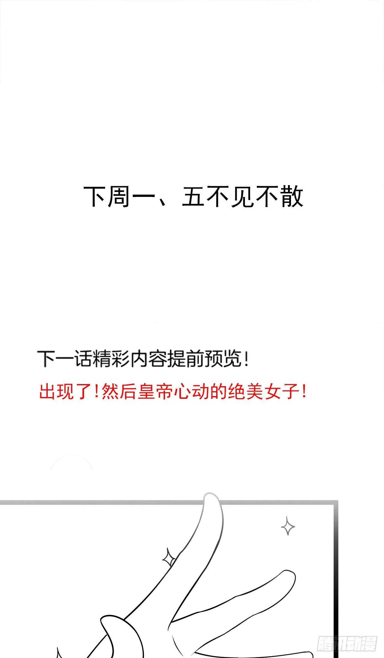 女装晒尸怪癖多 第42页