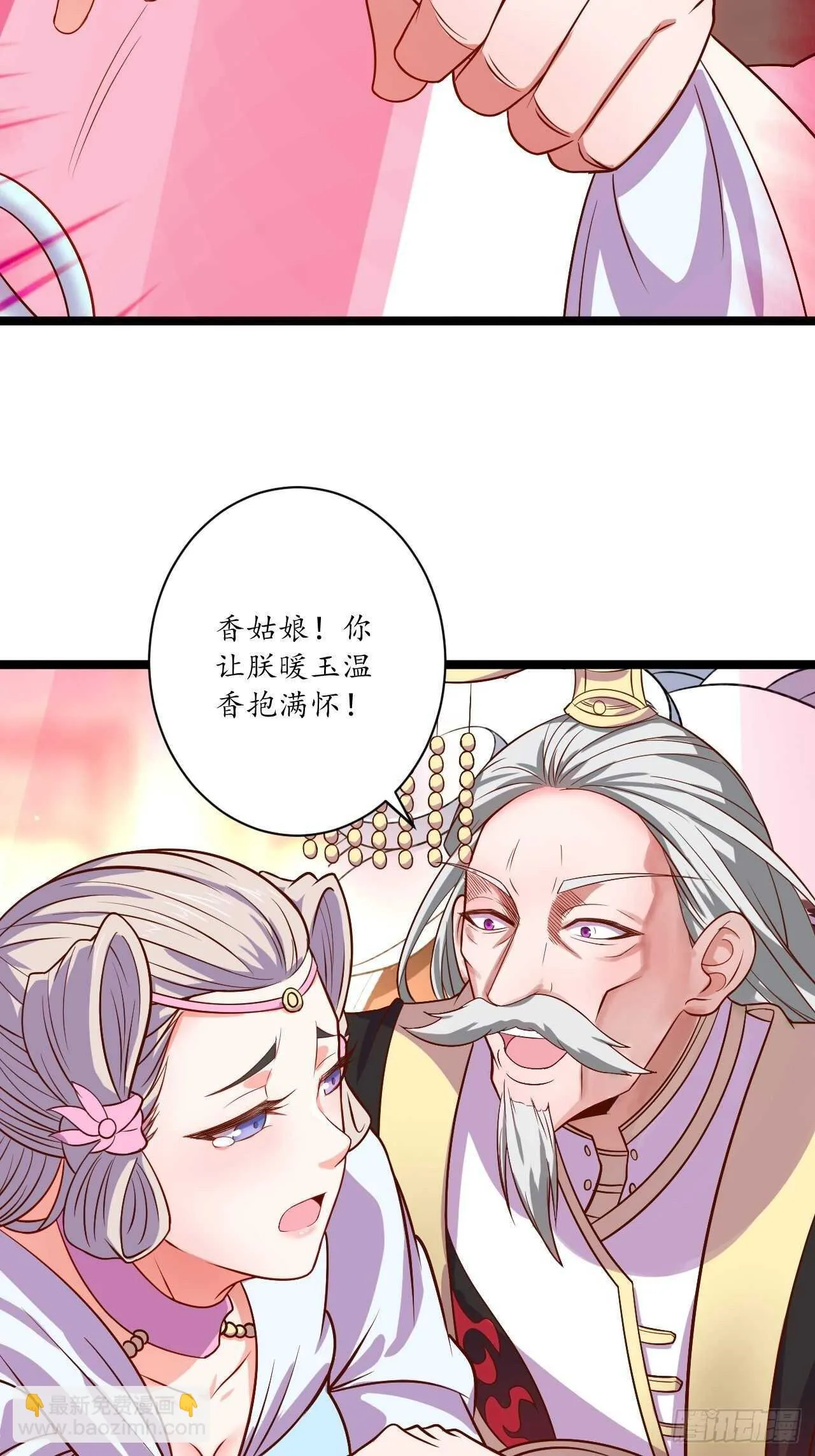 微凉舞姬淫龙背 第7页