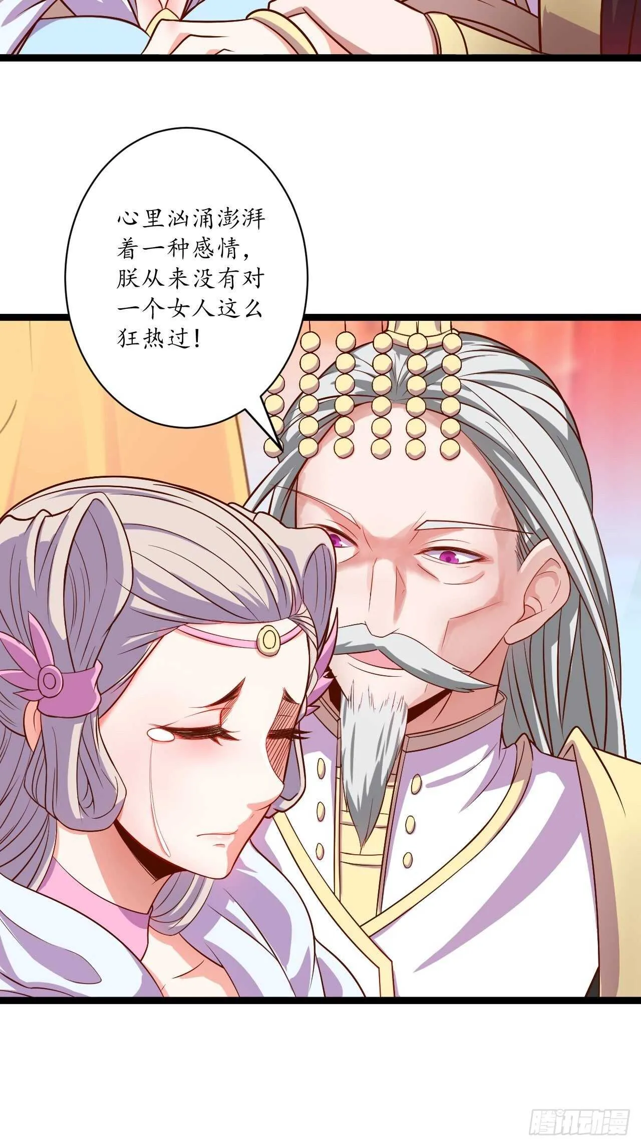 微凉舞姬淫龙背 第8页