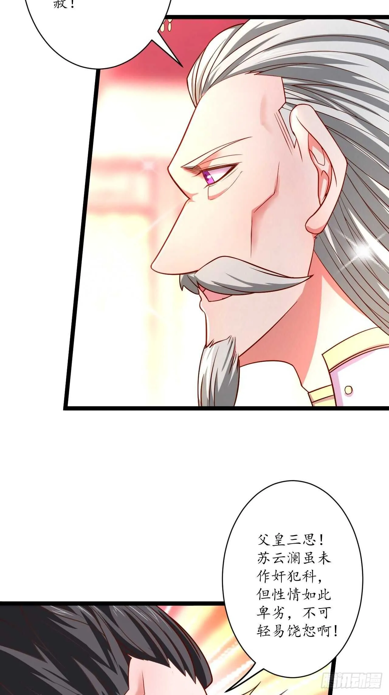 微凉舞姬淫龙背 第13页