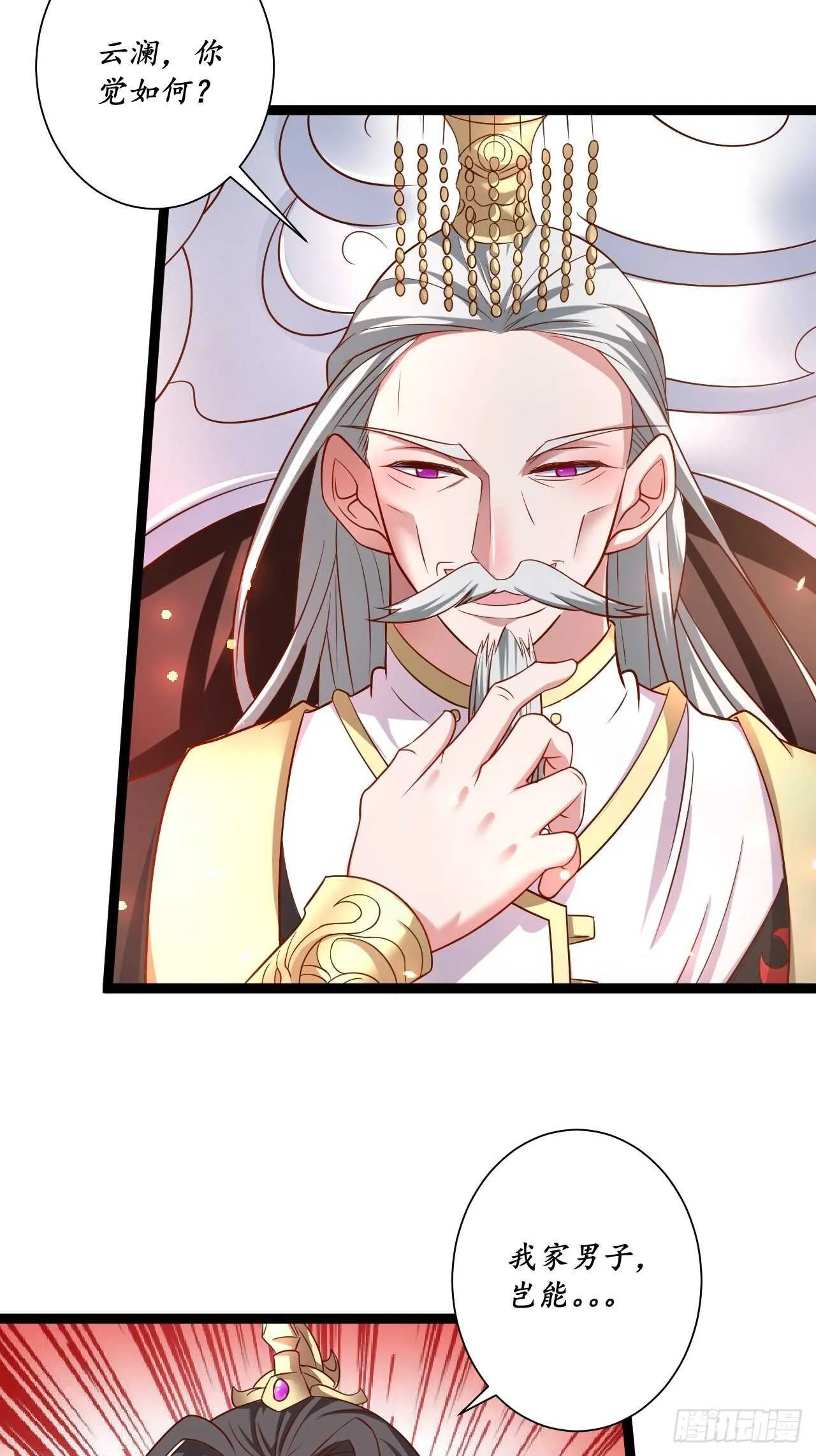 微凉舞姬淫龙背 第18页