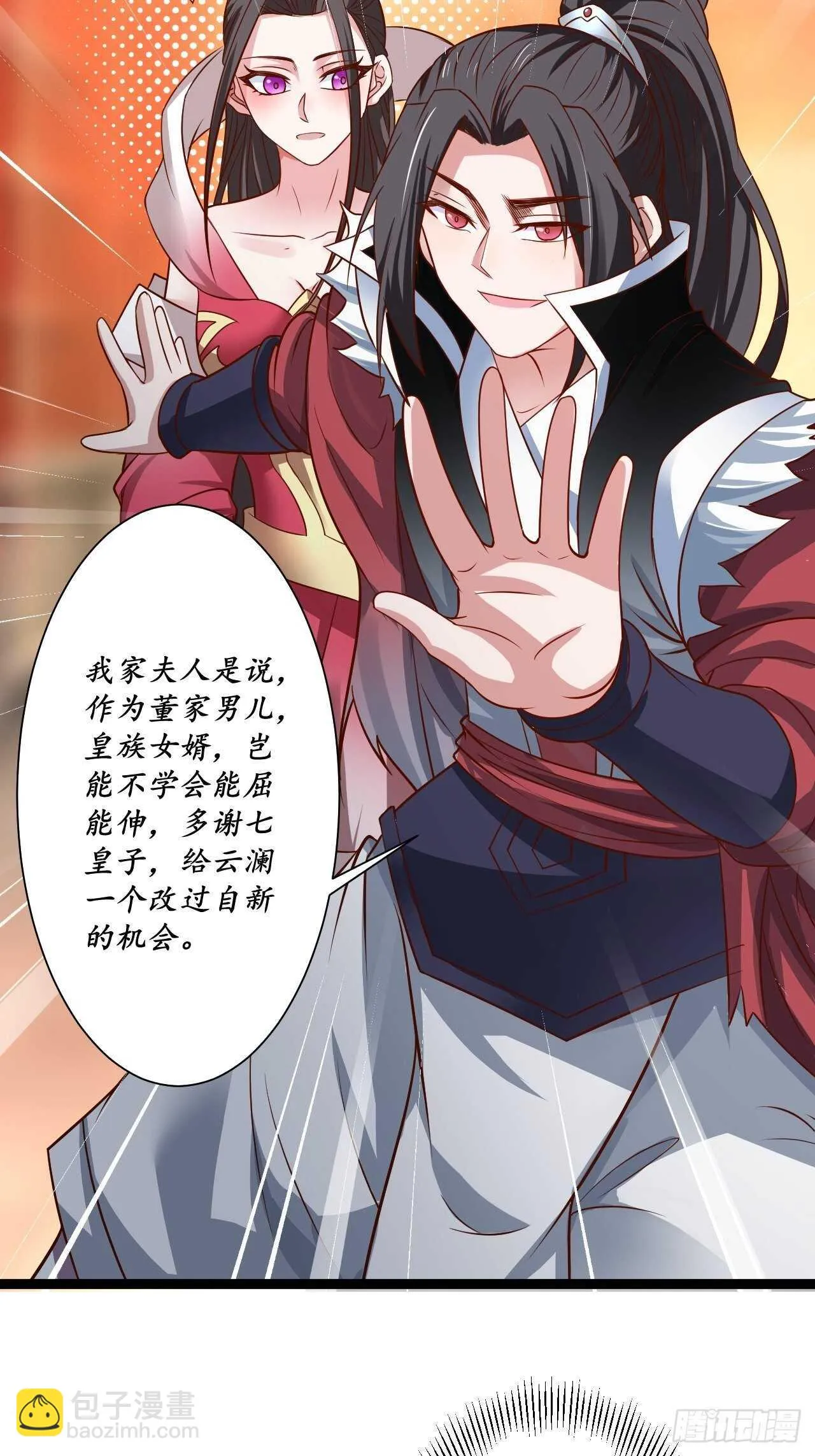 微凉舞姬淫龙背 第20页