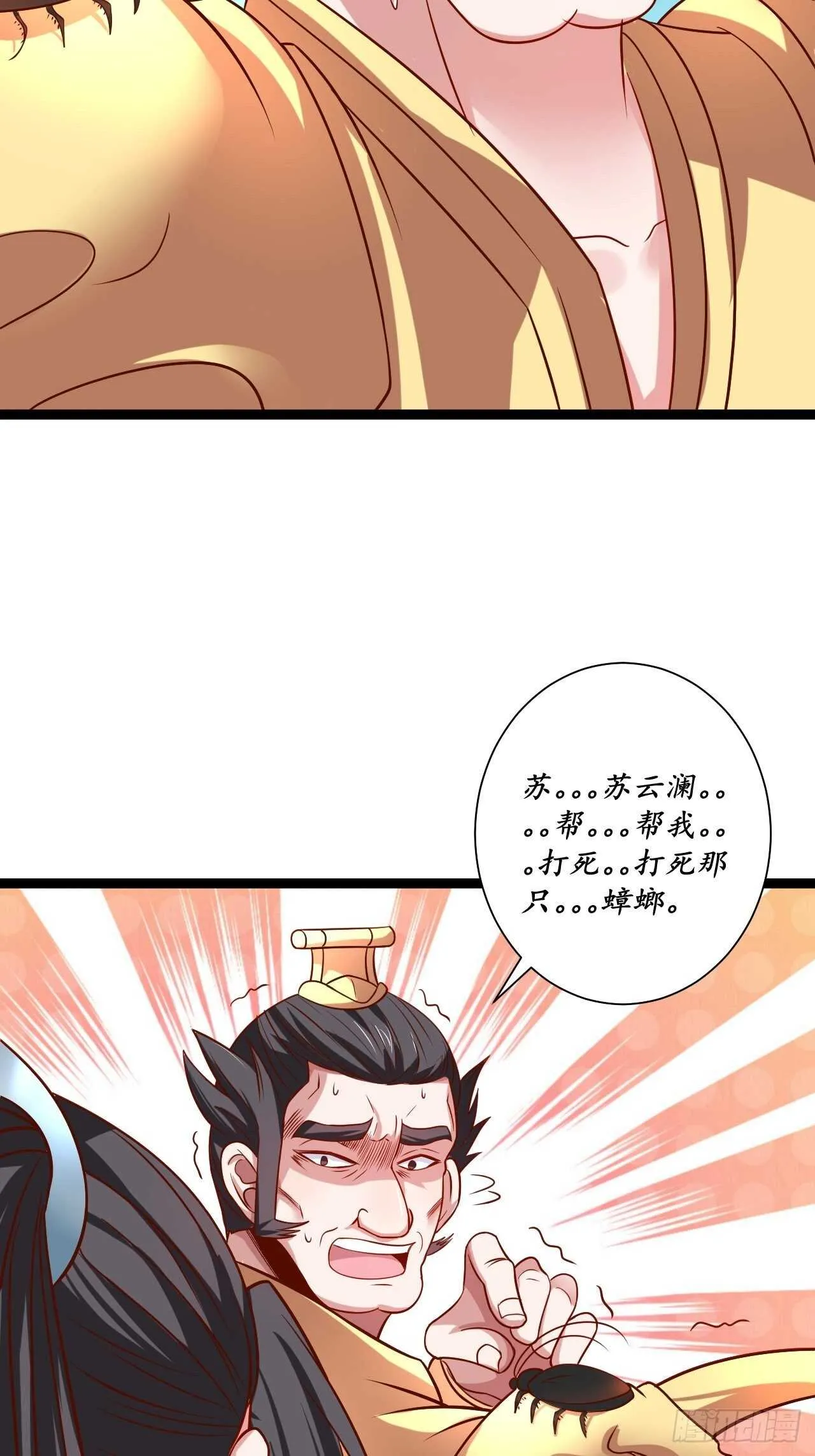 微凉舞姬淫龙背 第27页