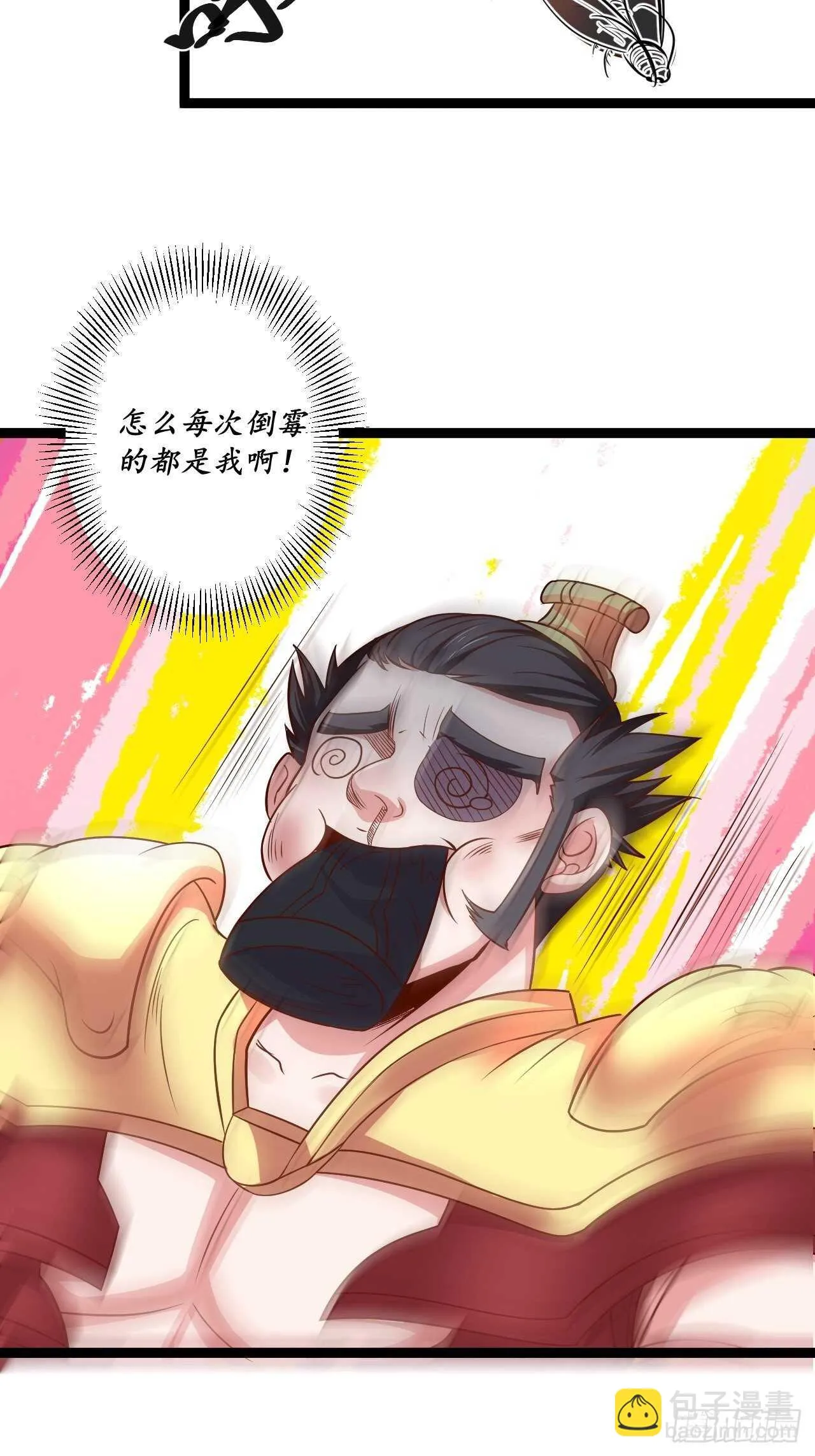 微凉舞姬淫龙背 第33页