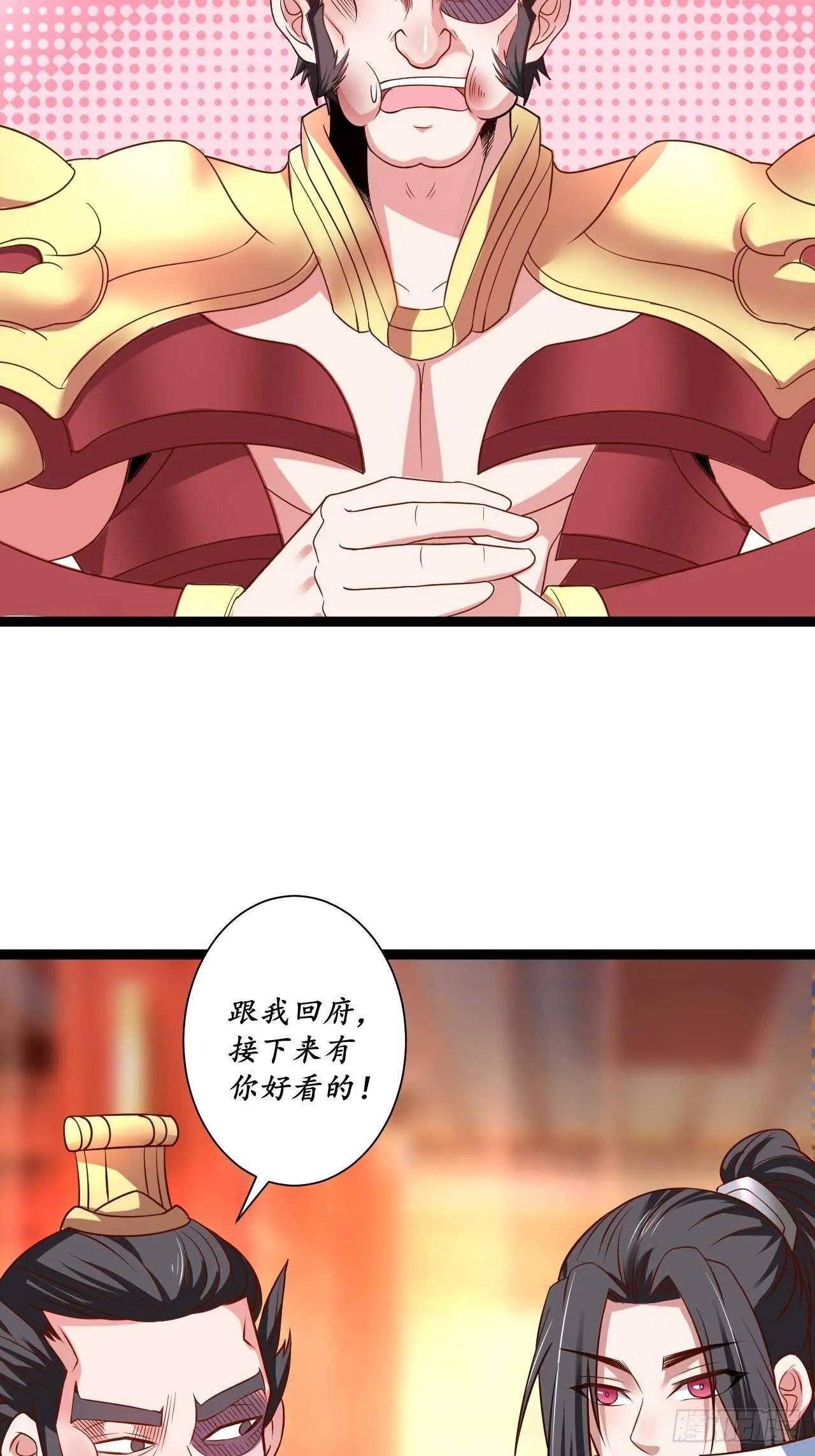 微凉舞姬淫龙背 第36页