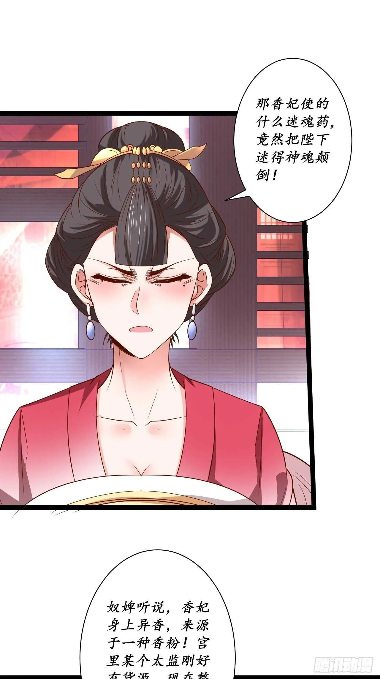 微凉舞姬淫龙背 第42页