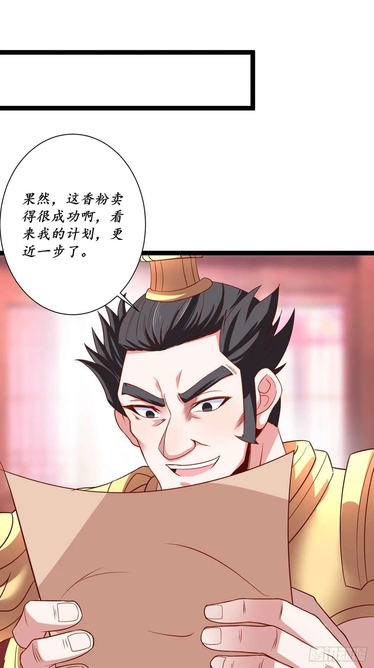 微凉舞姬淫龙背 第46页