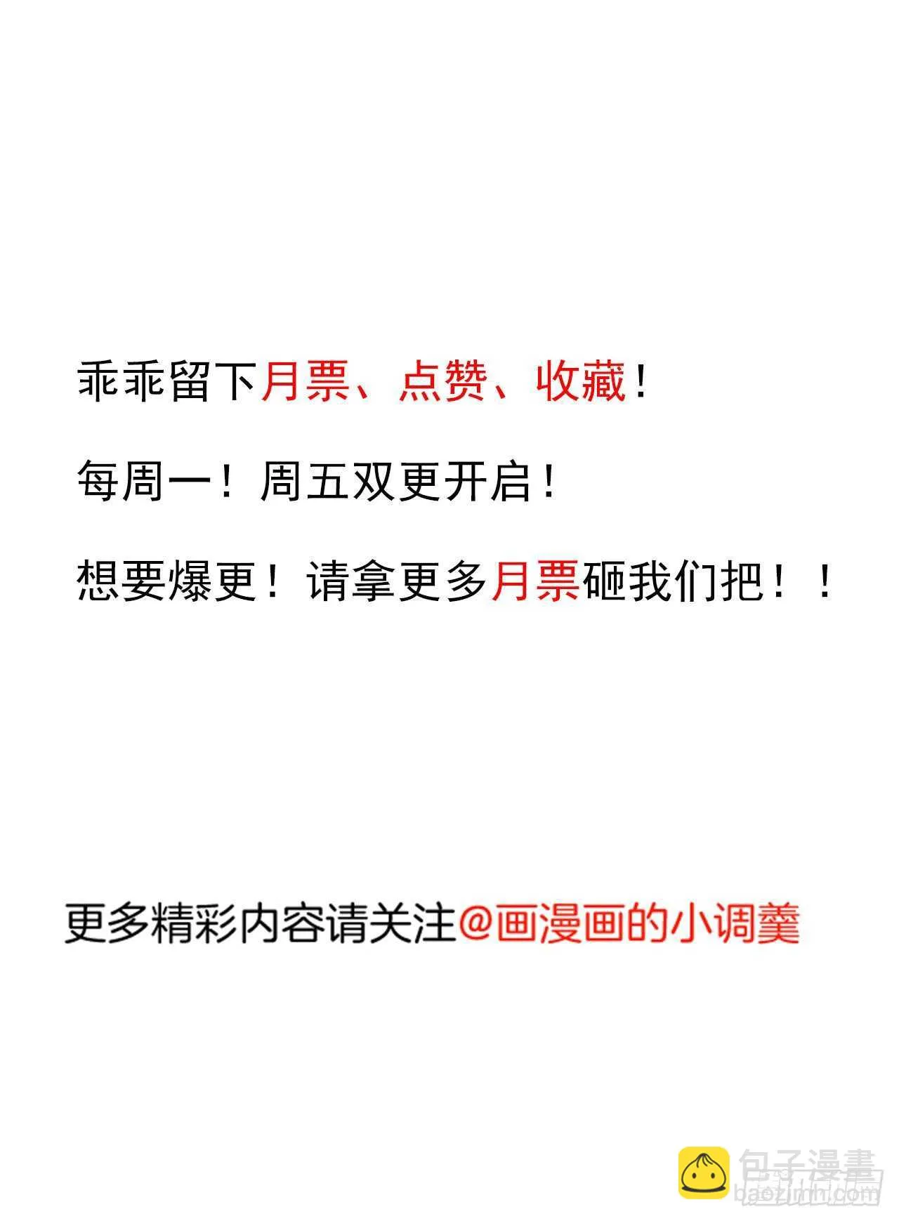 微凉舞姬淫龙背 第49页