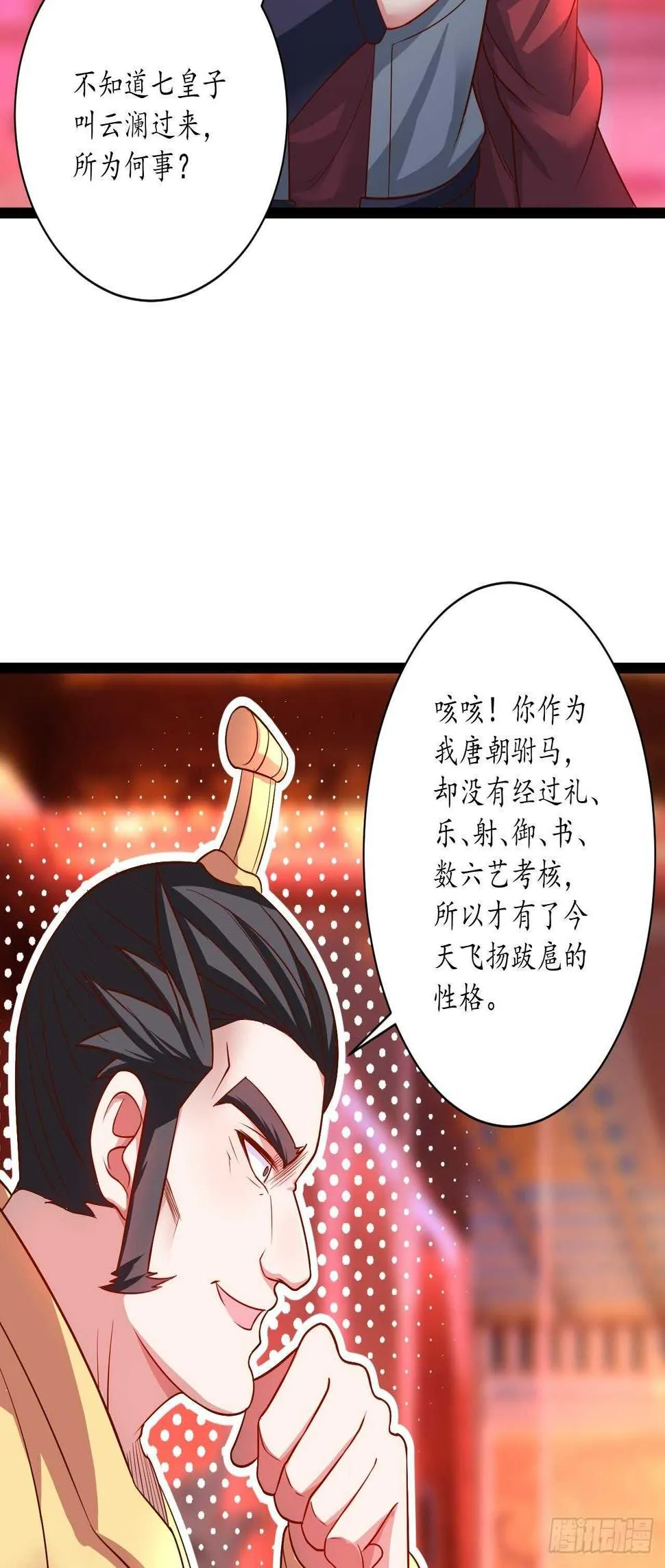 邯郸六艺菊花台 第5页