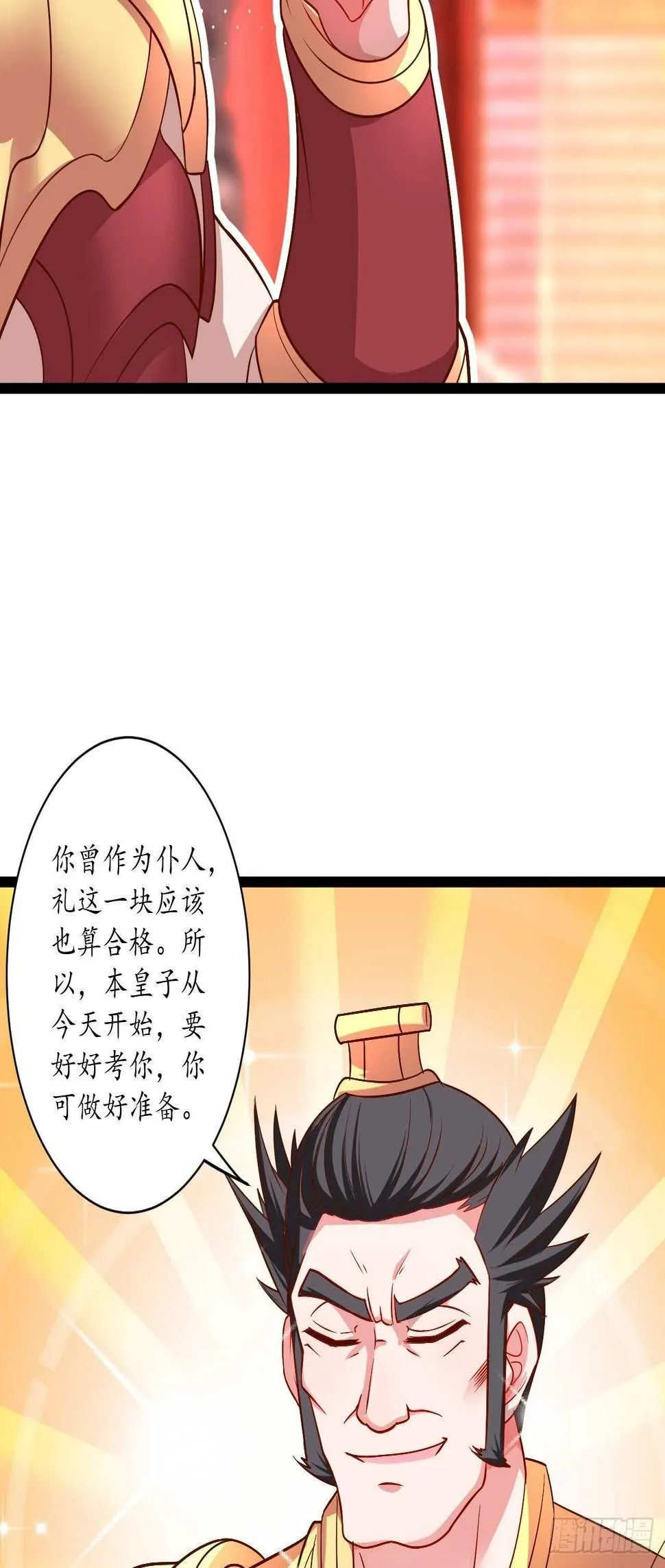 邯郸六艺菊花台 第6页