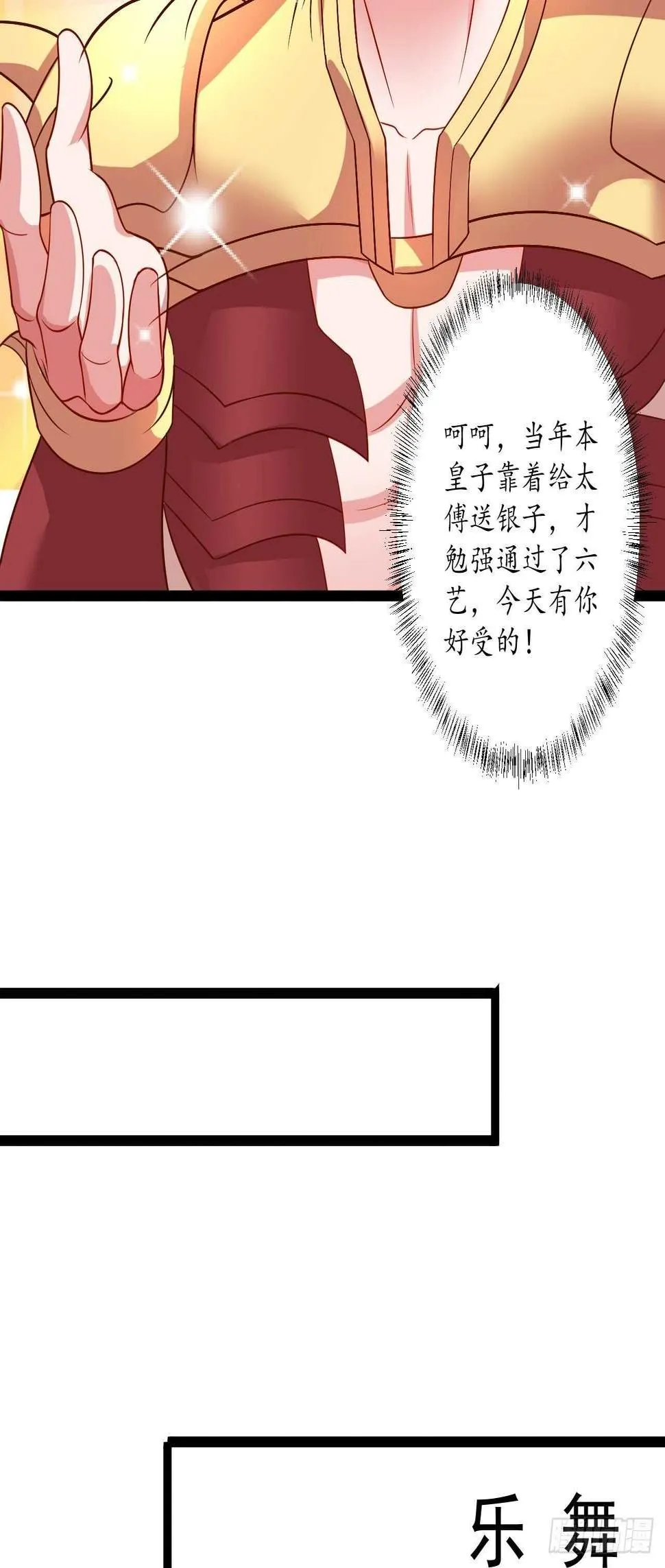 邯郸六艺菊花台 第7页