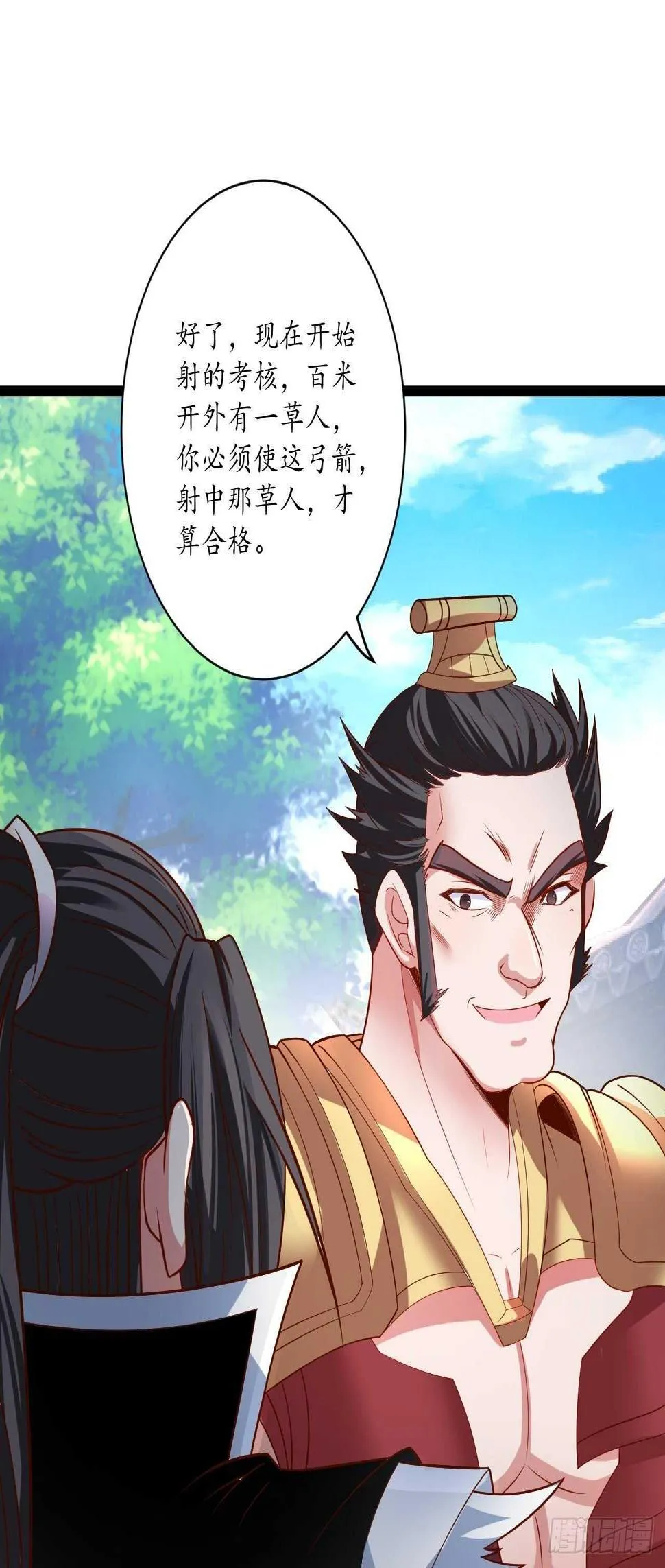 邯郸六艺菊花台 第16页