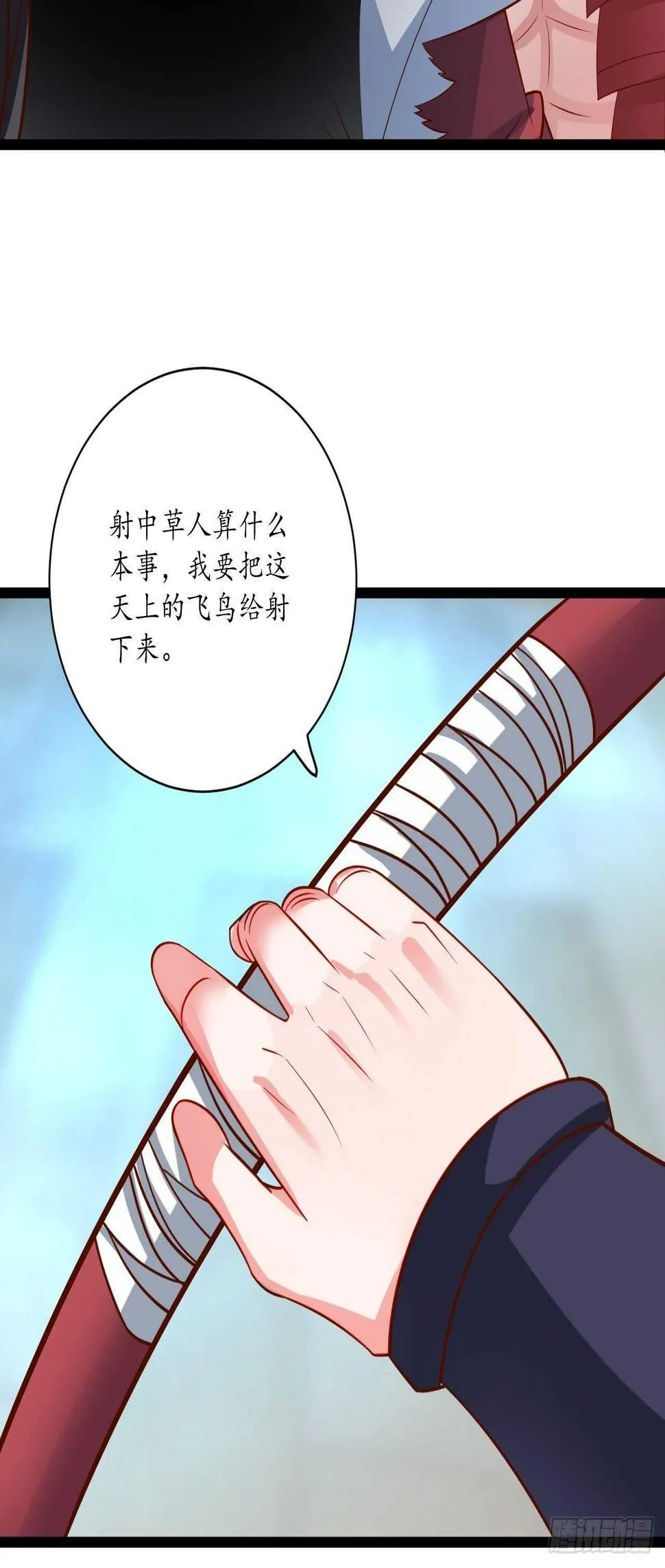 邯郸六艺菊花台 第17页