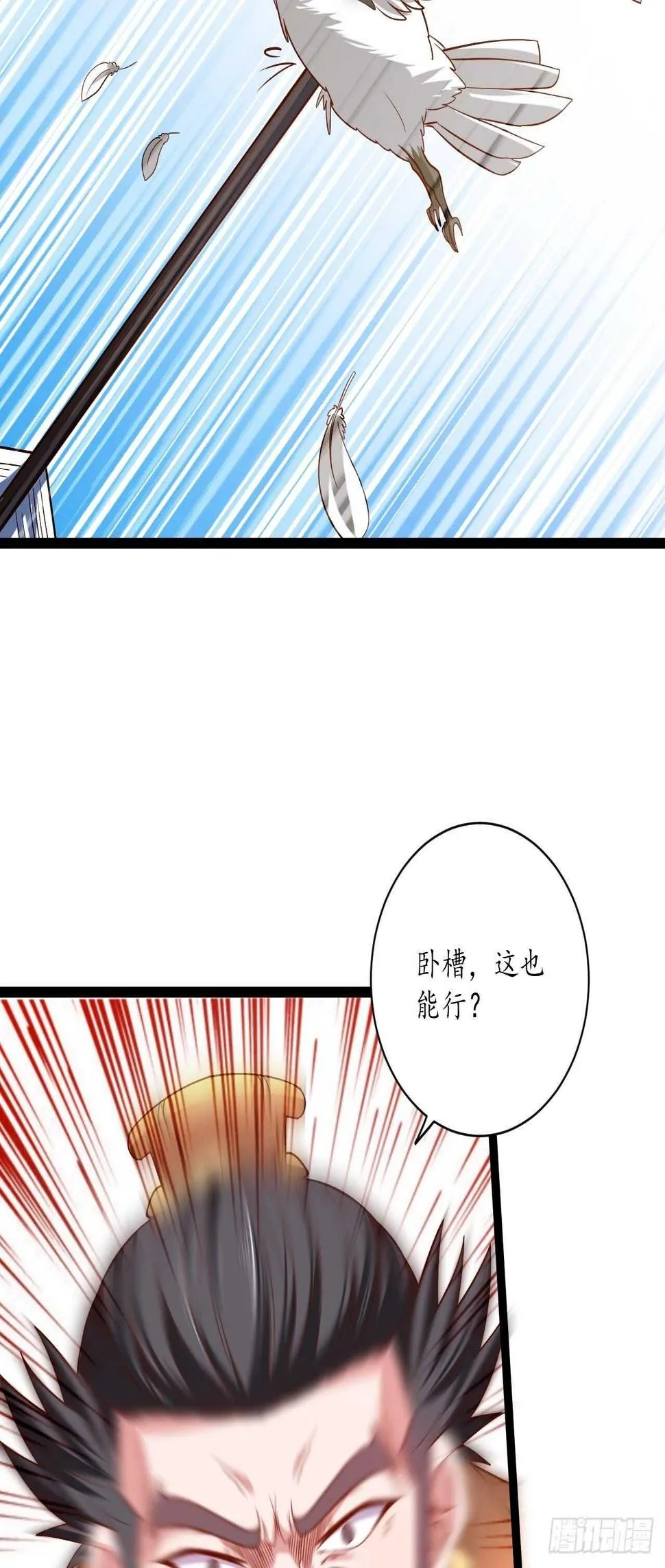 邯郸六艺菊花台 第23页