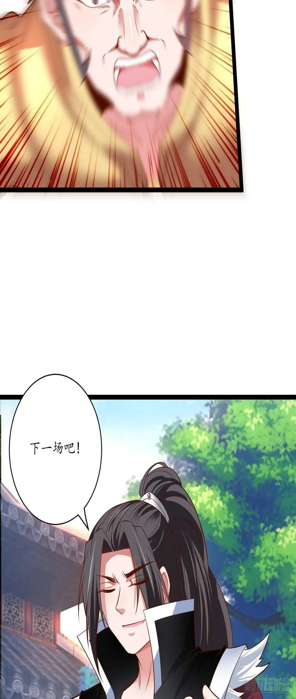 邯郸六艺菊花台 第24页