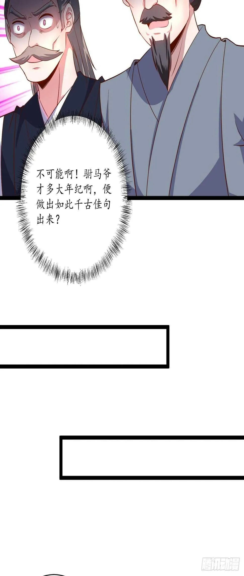 邯郸六艺菊花台 第31页