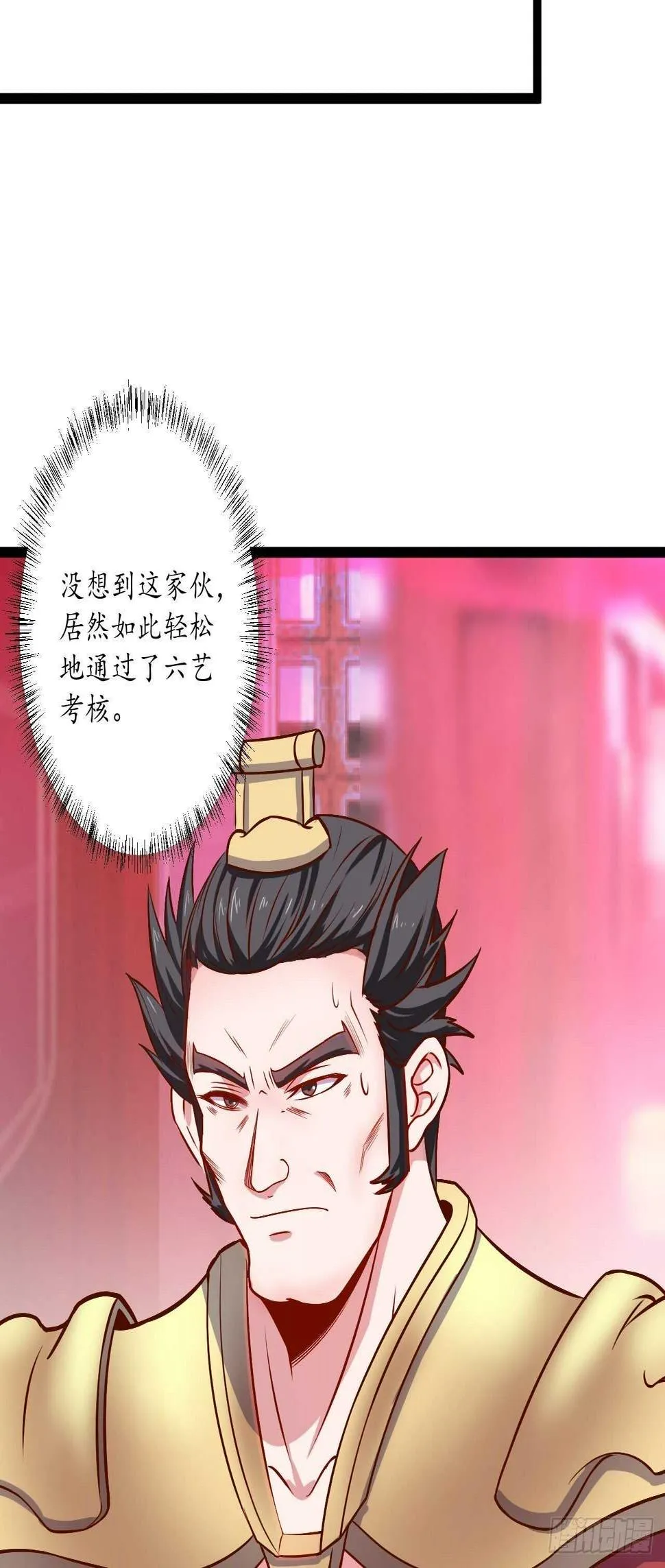 邯郸六艺菊花台 第34页