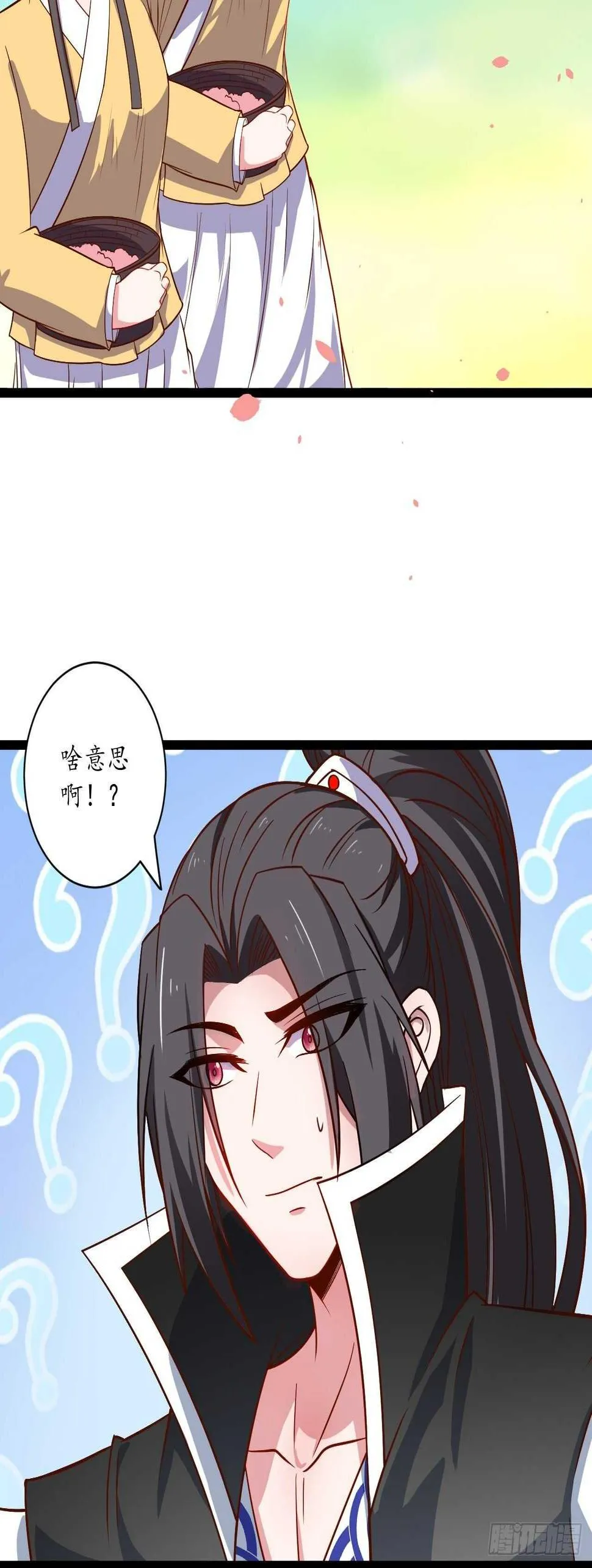 邯郸六艺菊花台 第41页