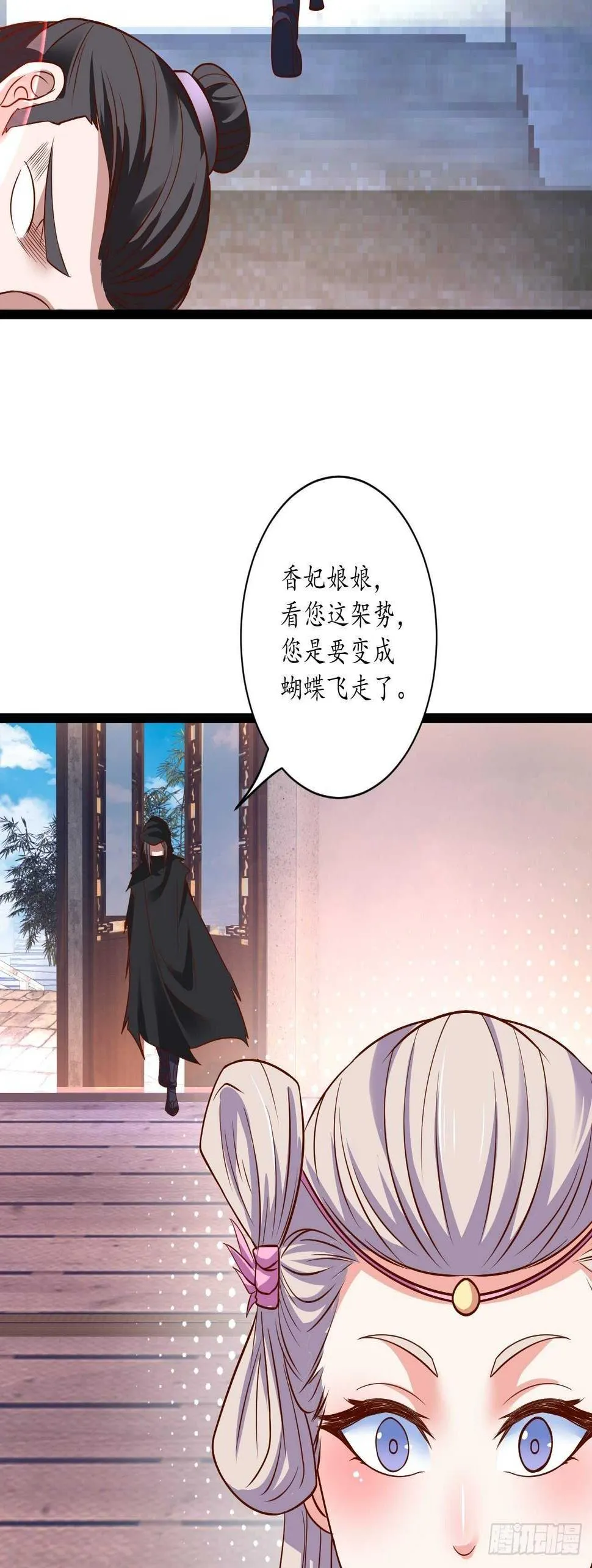 迷魂暗香刁民爽 第15页