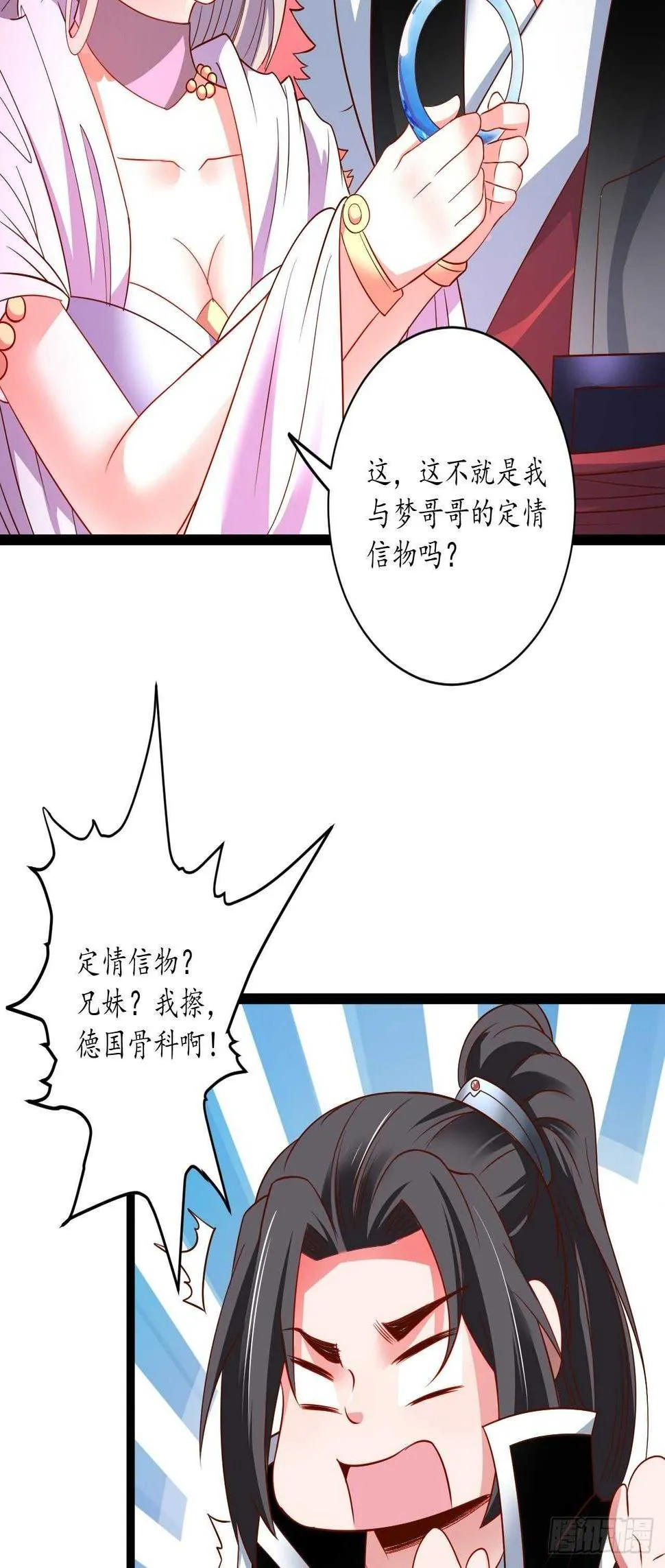 迷魂暗香刁民爽 第23页