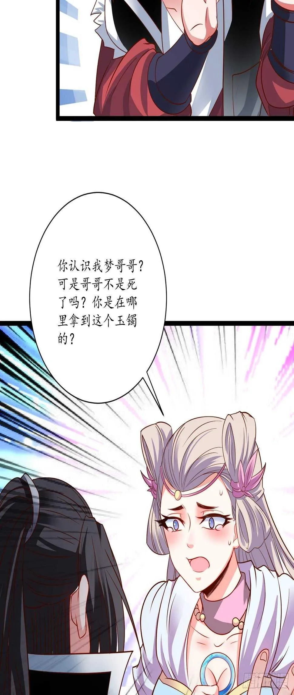 迷魂暗香刁民爽 第24页