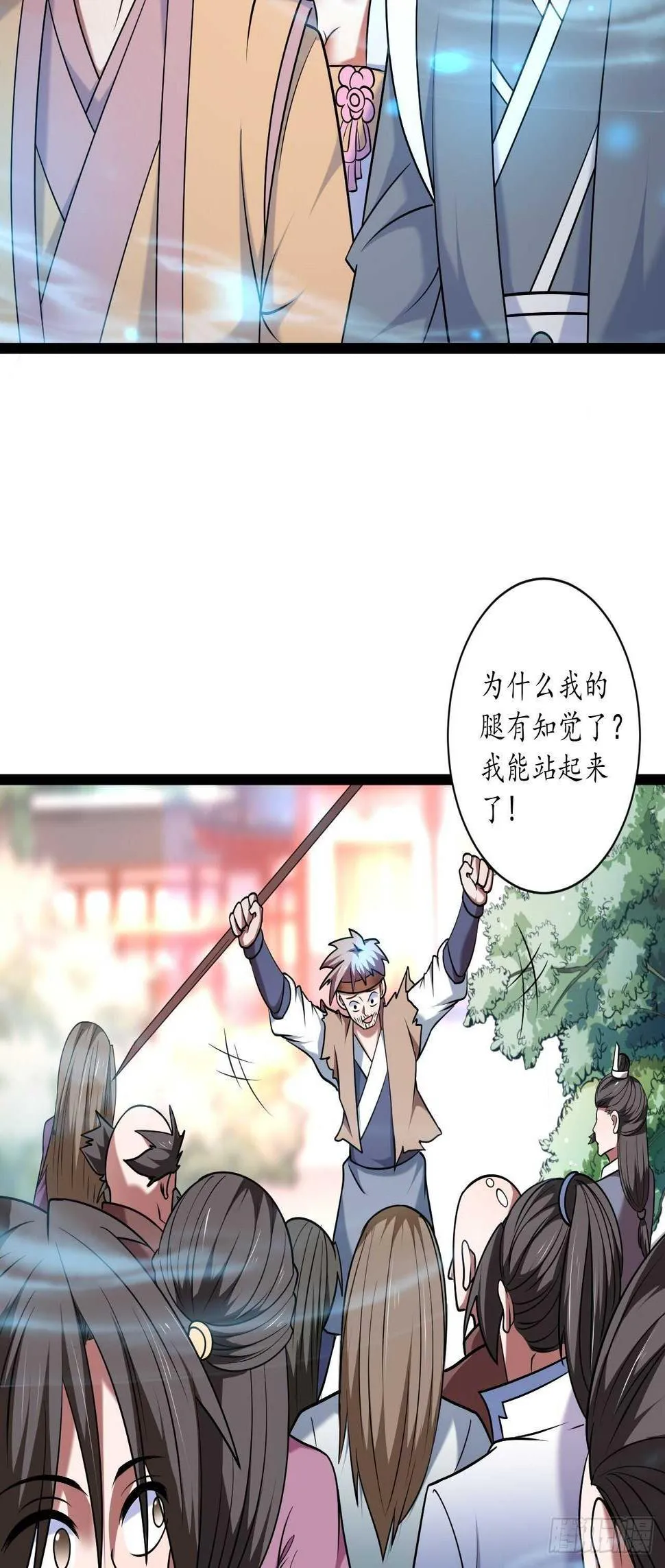 迷魂暗香刁民爽 第33页