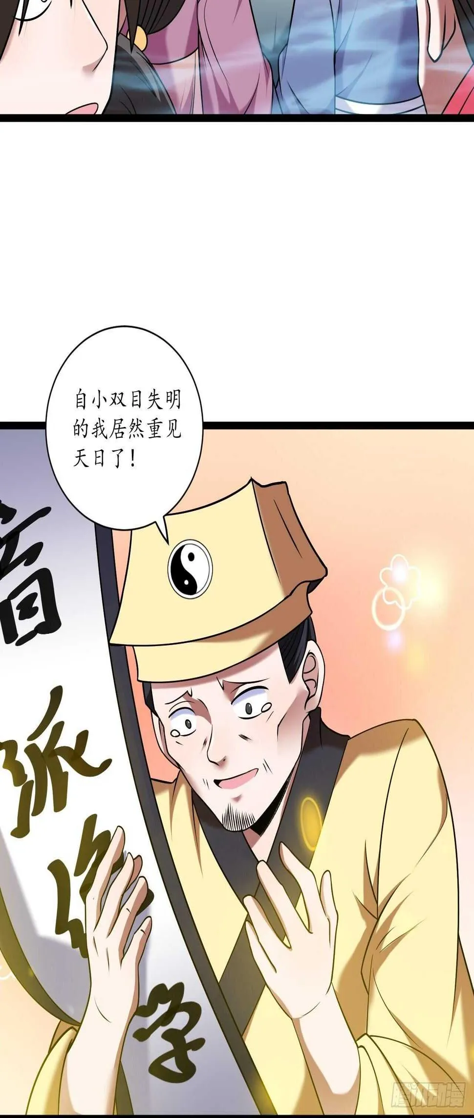 迷魂暗香刁民爽 第34页