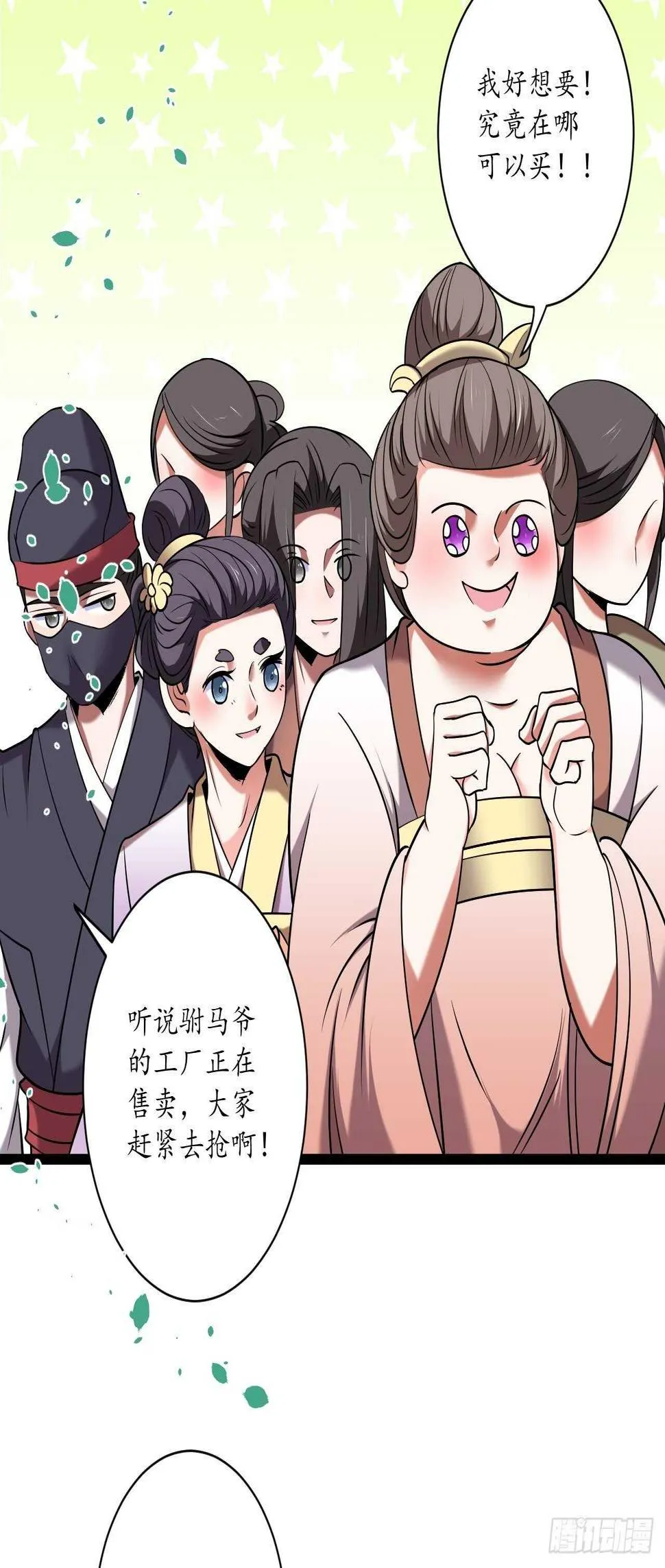 迷魂暗香刁民爽 第37页
