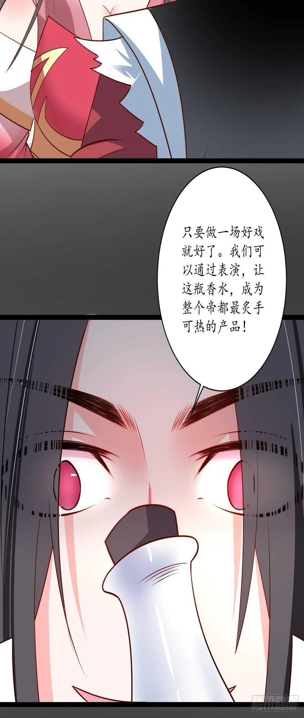 迷魂暗香刁民爽 第45页