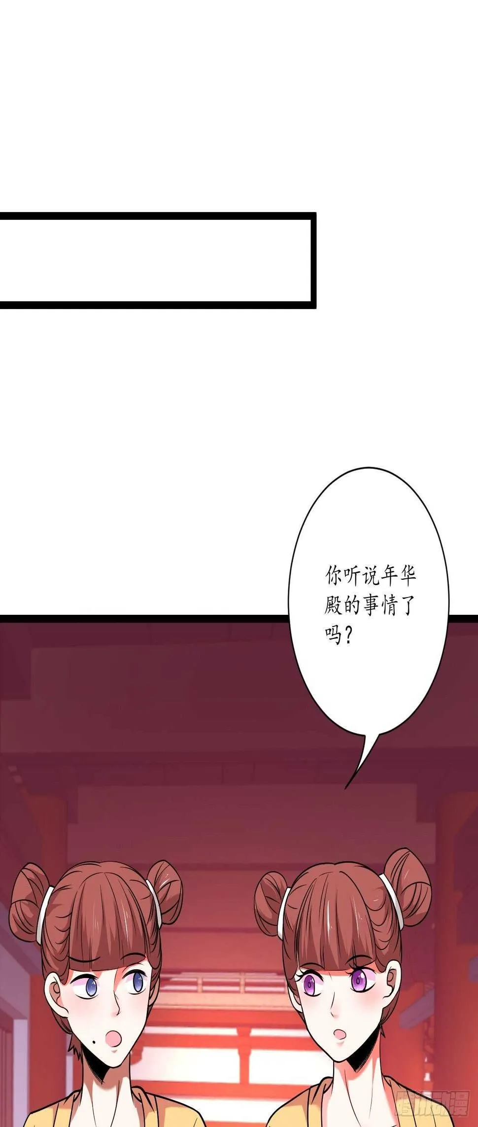 暗波迷隐大幕起 第3页