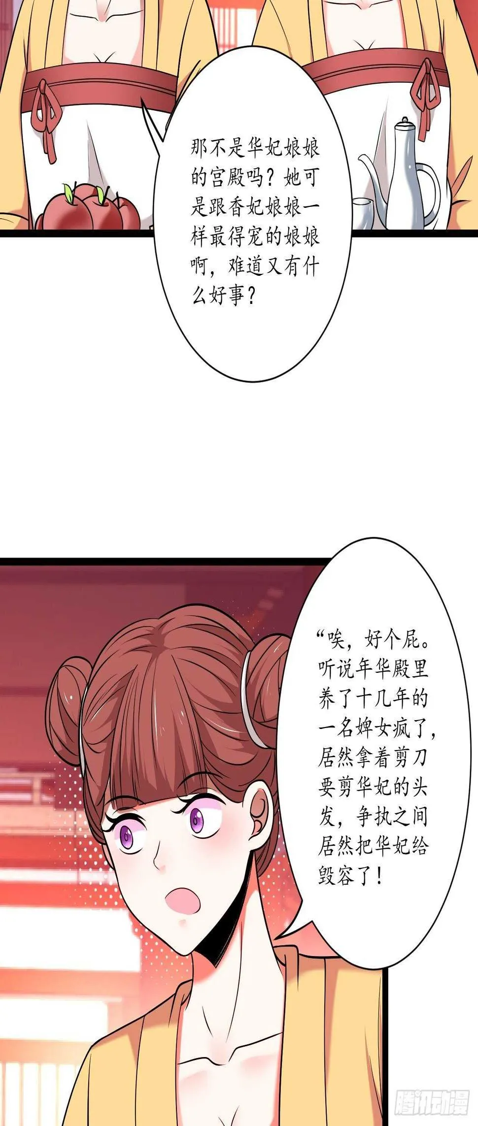 暗波迷隐大幕起 第4页
