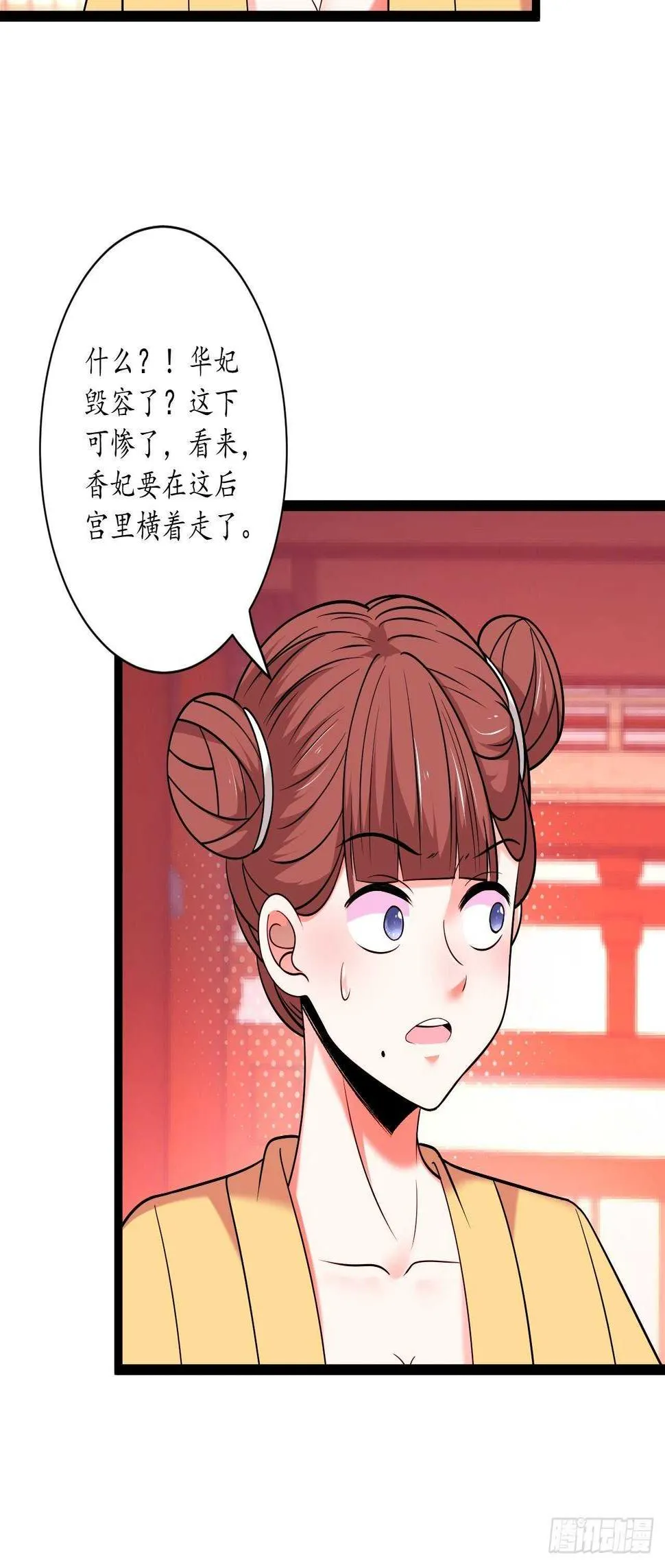 暗波迷隐大幕起 第5页