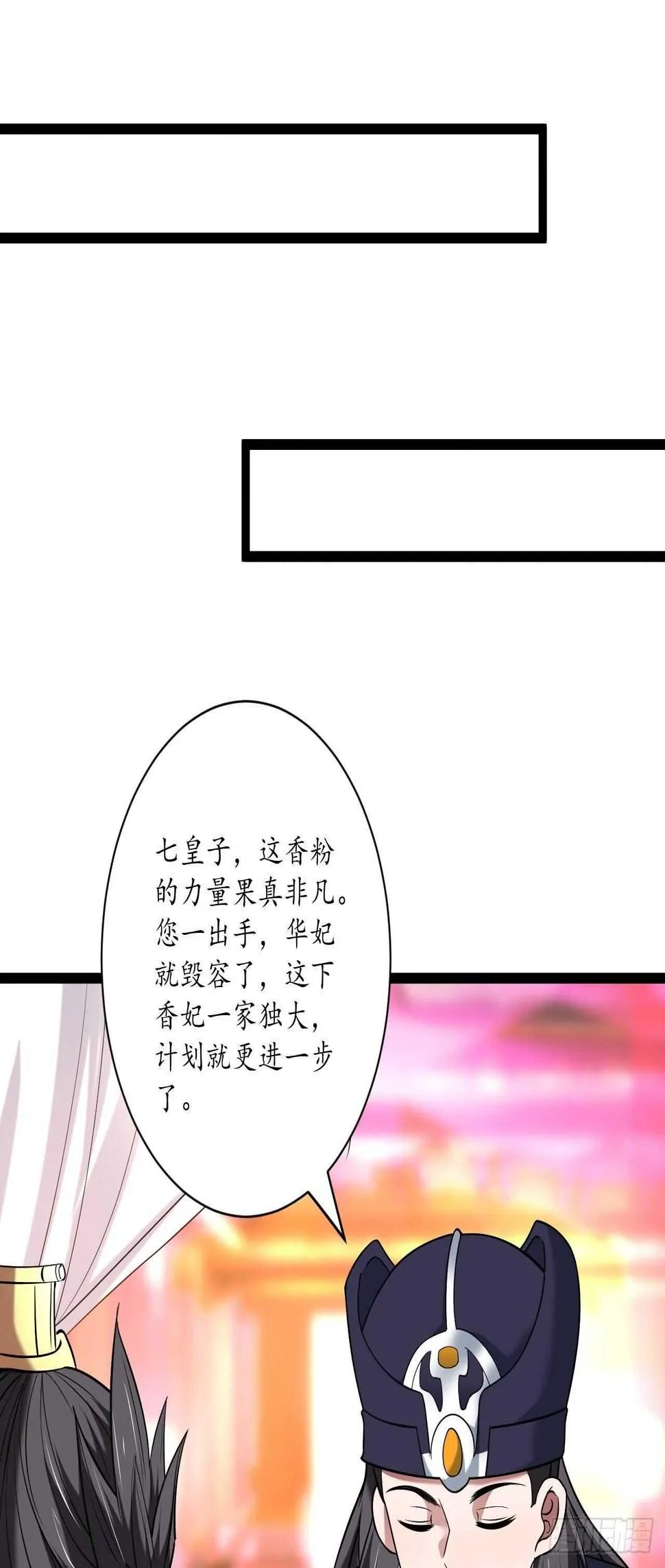 暗波迷隐大幕起 第6页