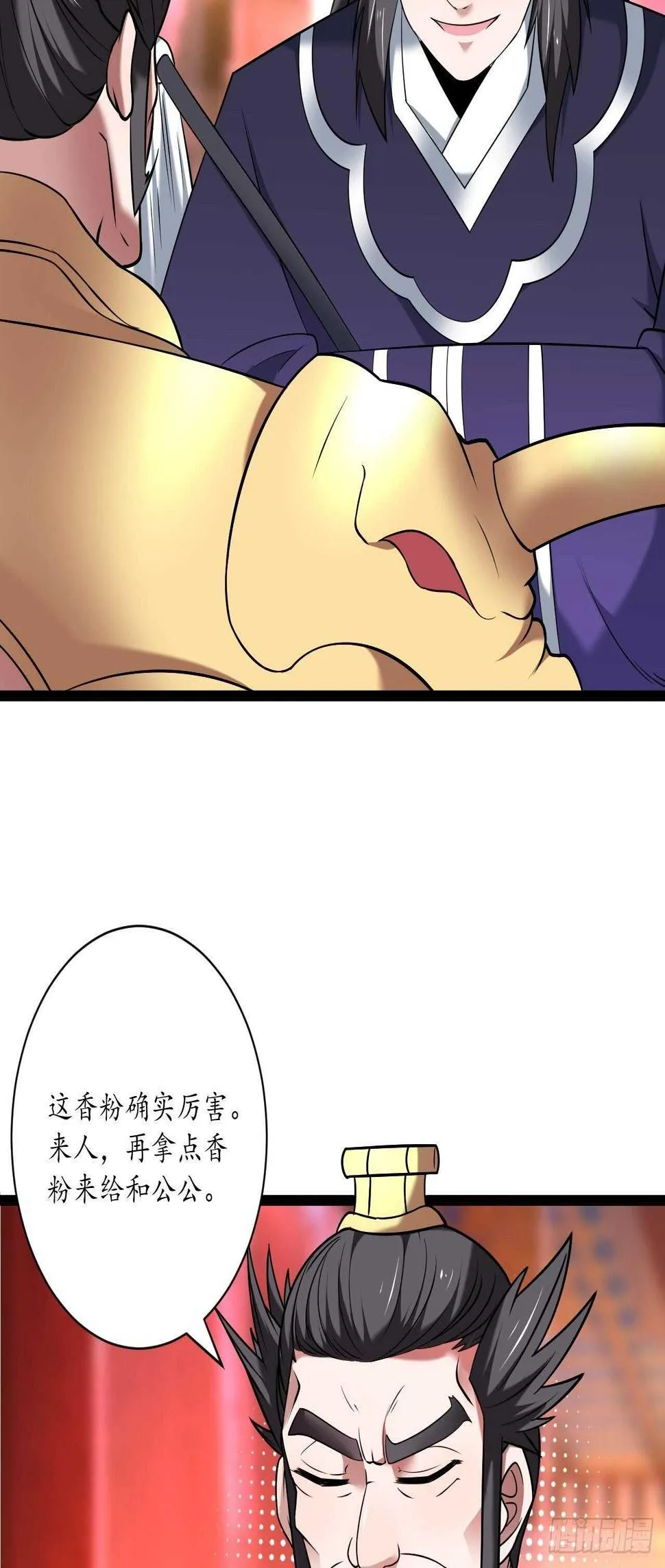 暗波迷隐大幕起 第7页