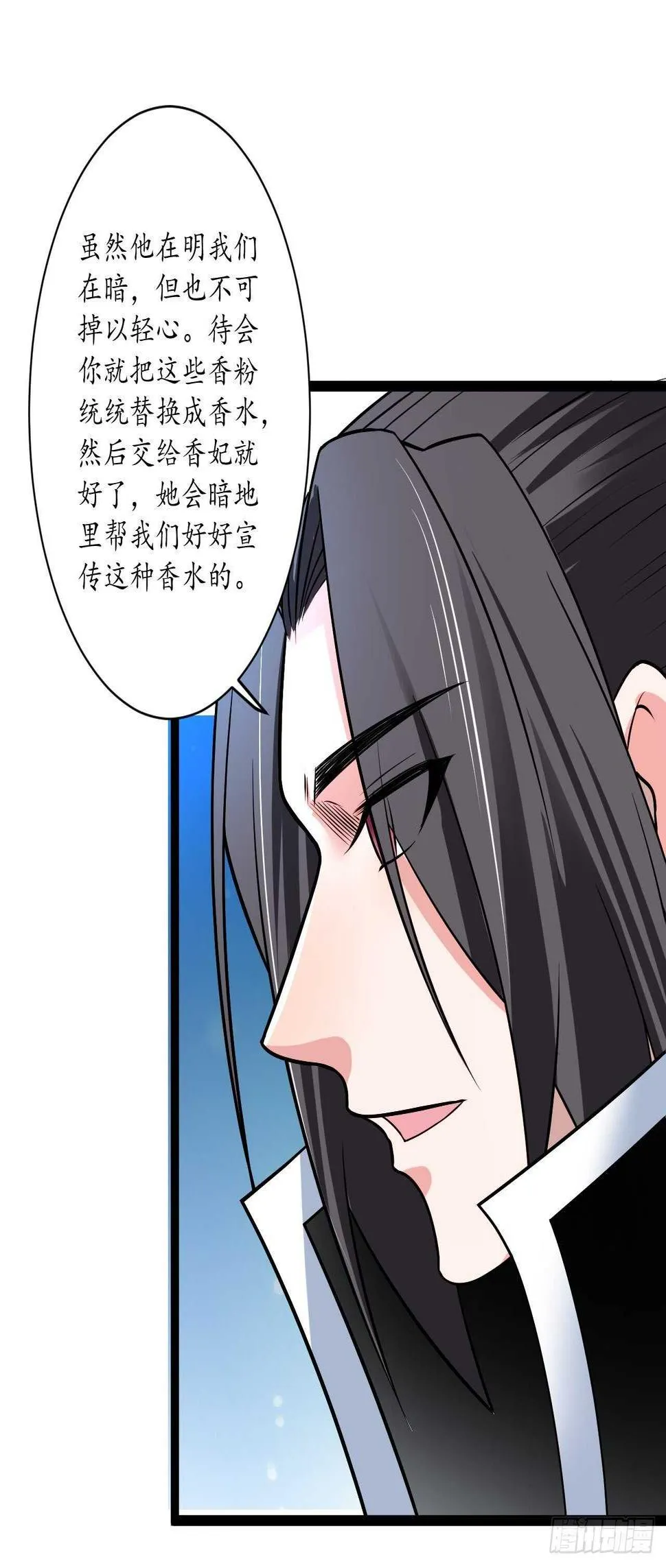 暗波迷隐大幕起 第23页