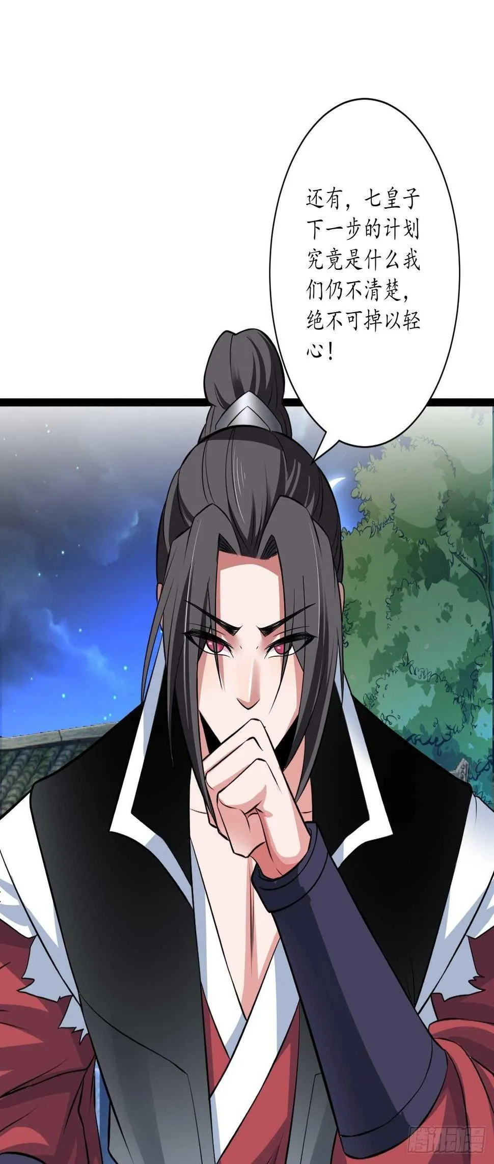 暗波迷隐大幕起 第24页
