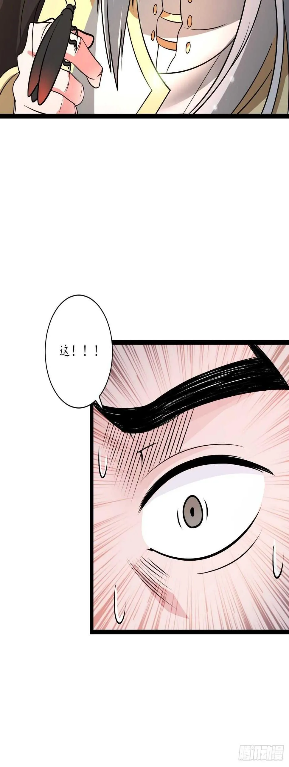 暗波迷隐大幕起 第28页