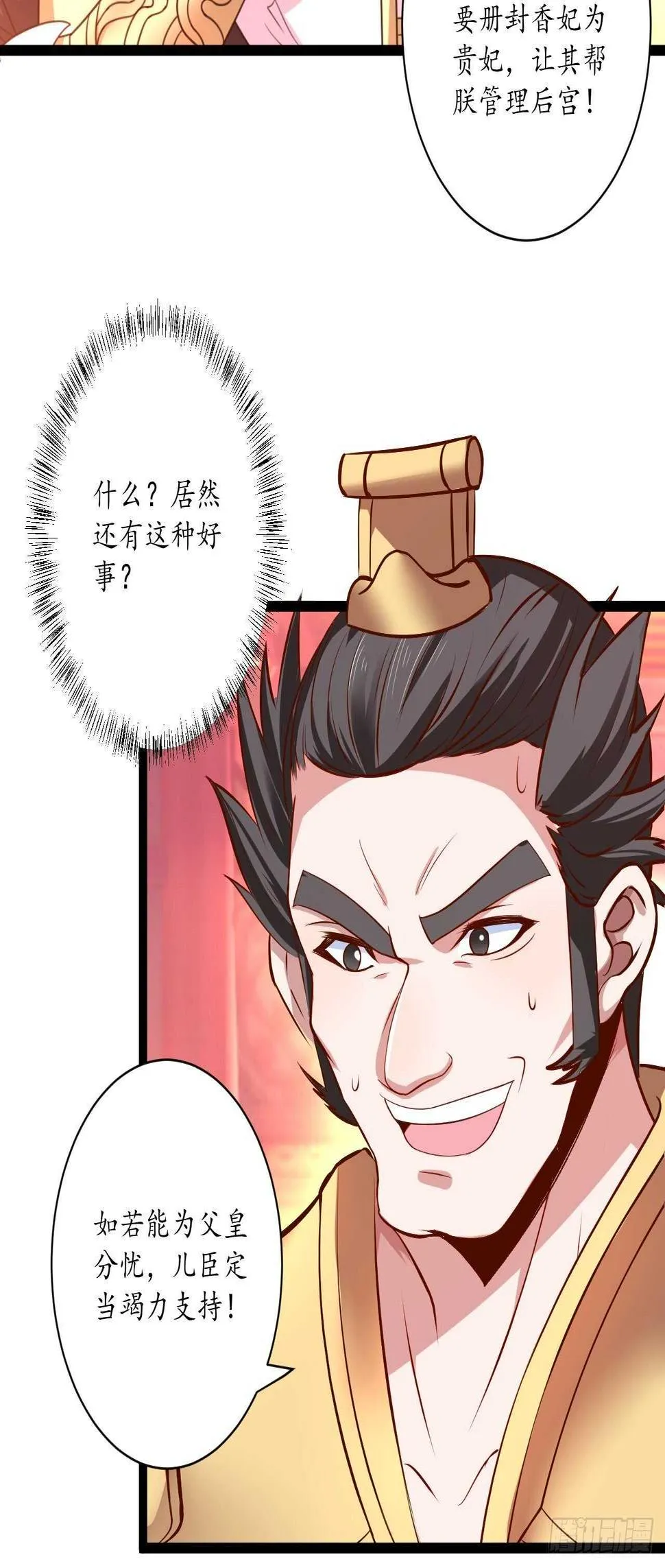 暗波迷隐大幕起 第33页
