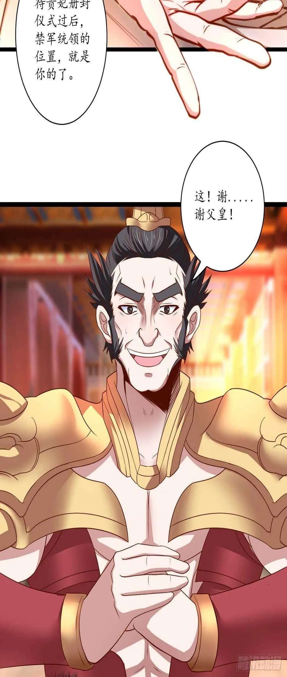 暗波迷隐大幕起 第35页