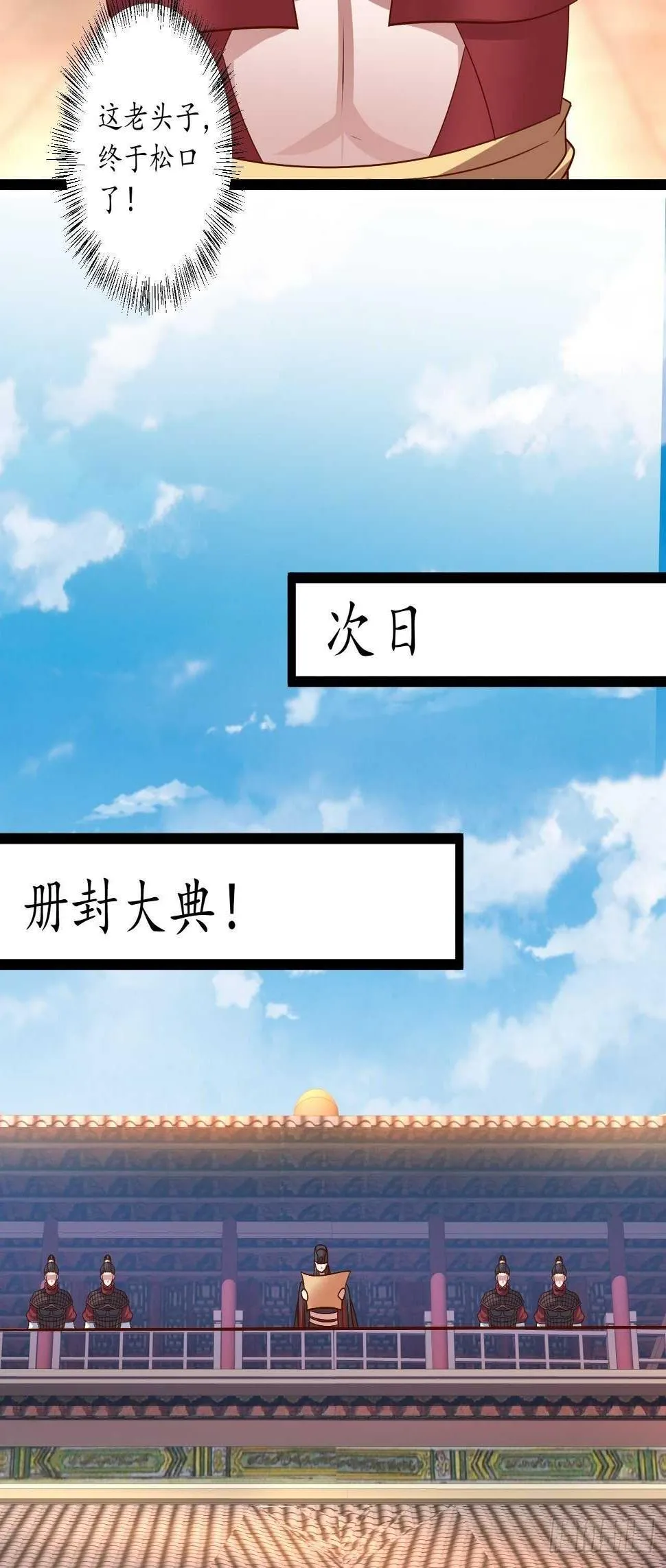 暗波迷隐大幕起 第36页