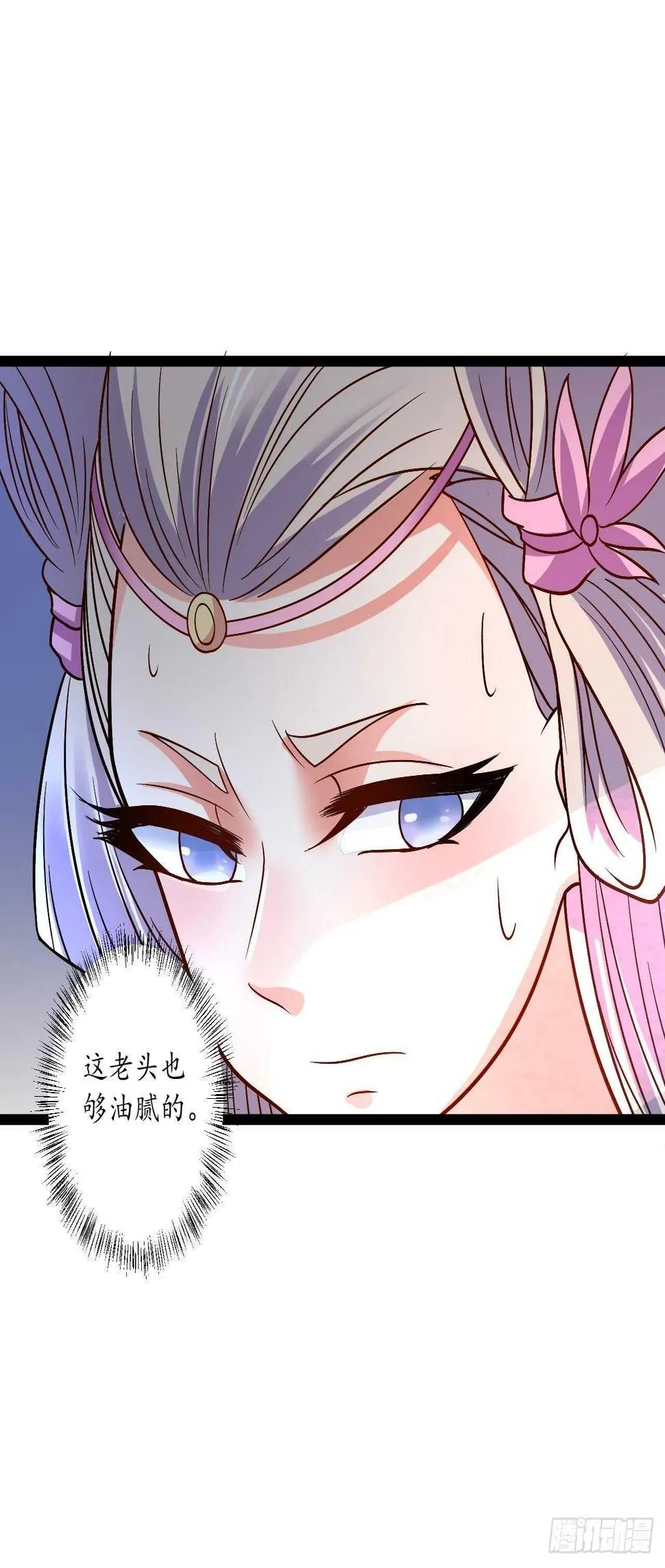 暗波迷隐大幕起 第40页
