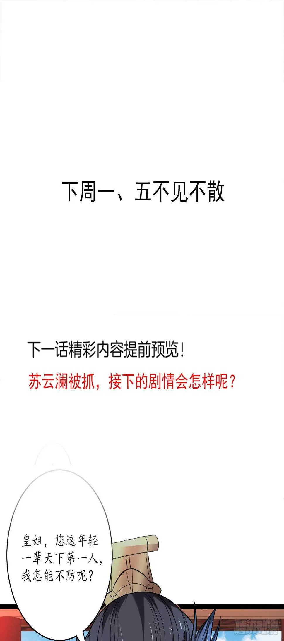 暗波迷隐大幕起 第42页