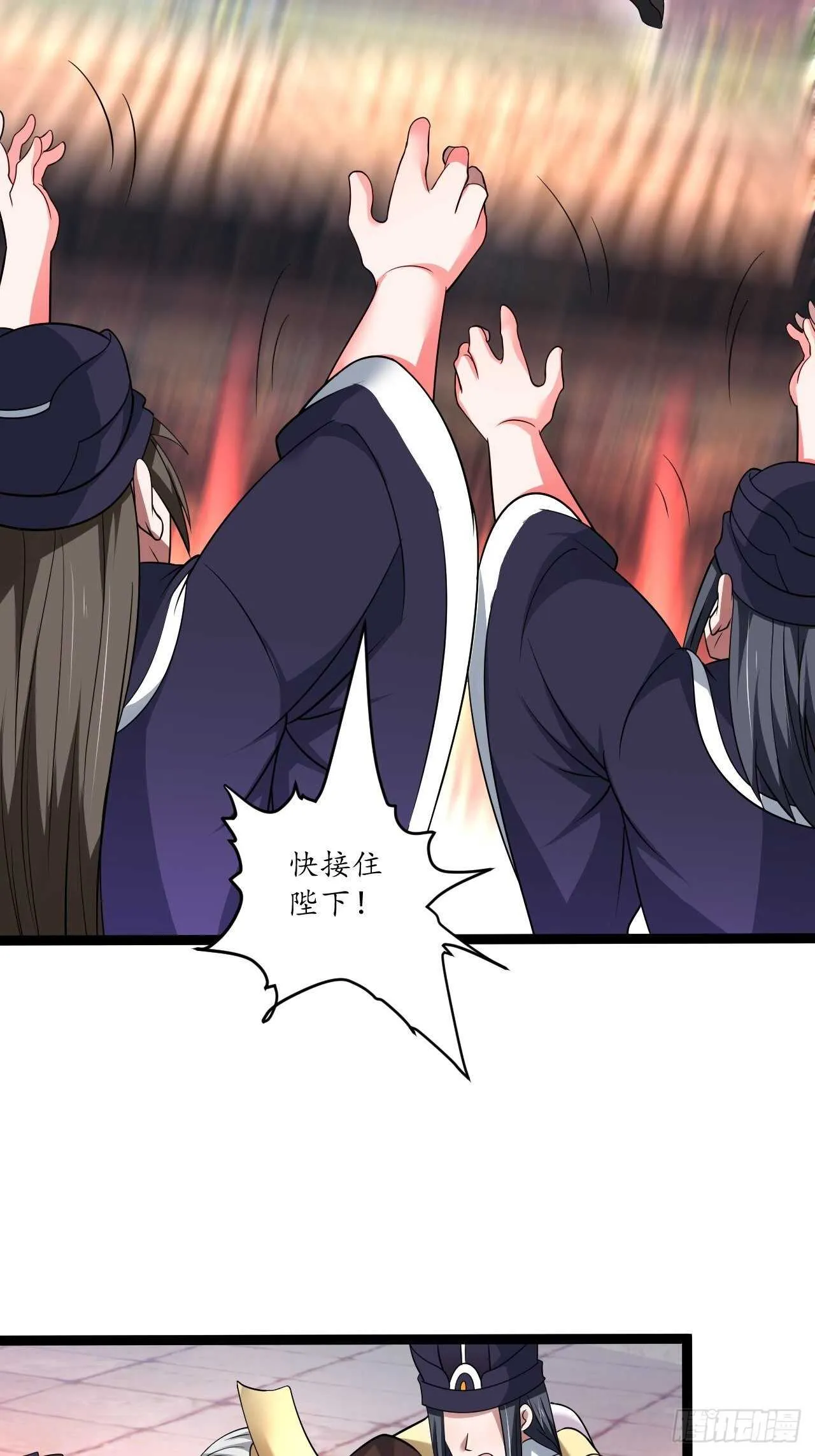 冷血皇族野爹父 第10页