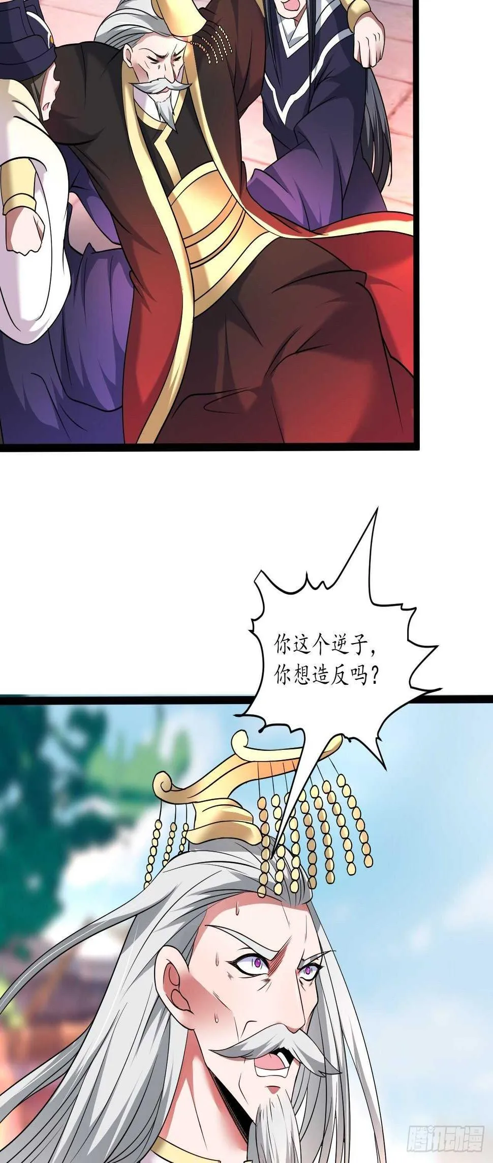 冷血皇族野爹父 第11页