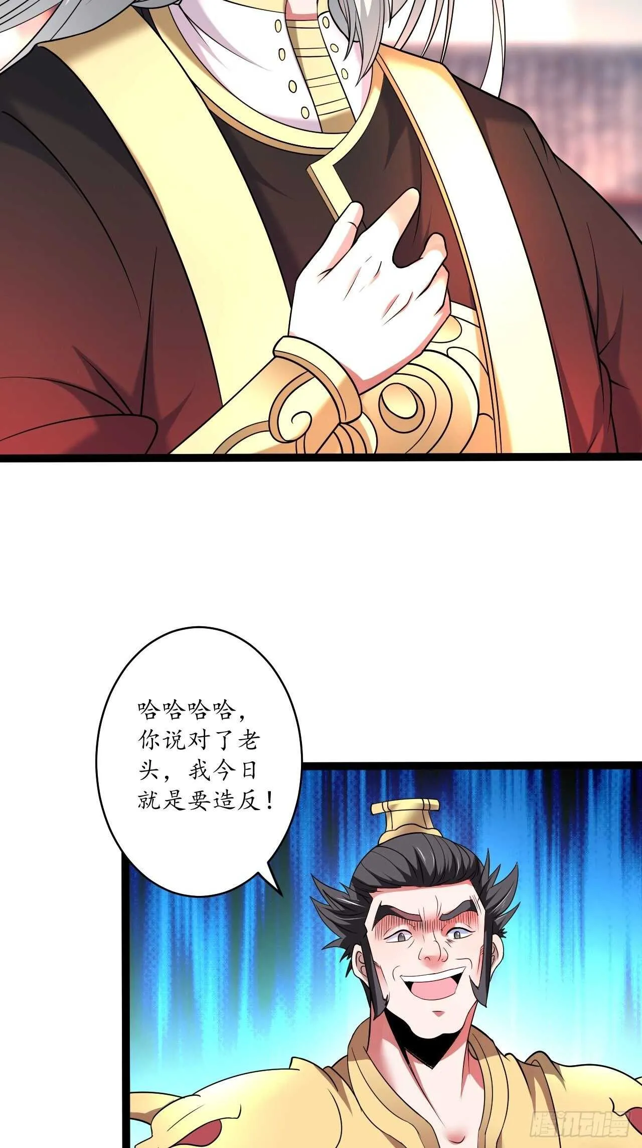 冷血皇族野爹父 第12页