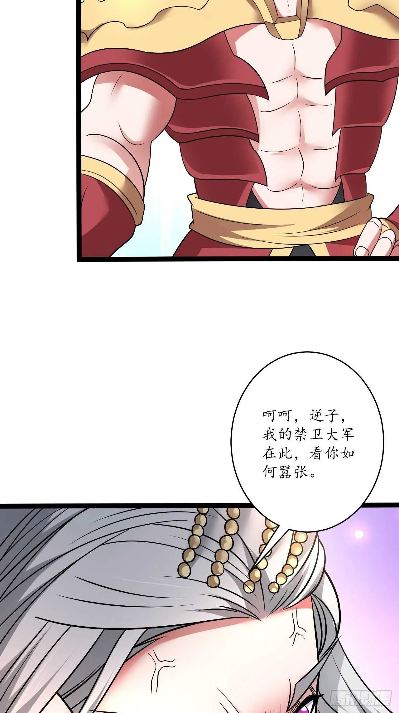 冷血皇族野爹父 第13页